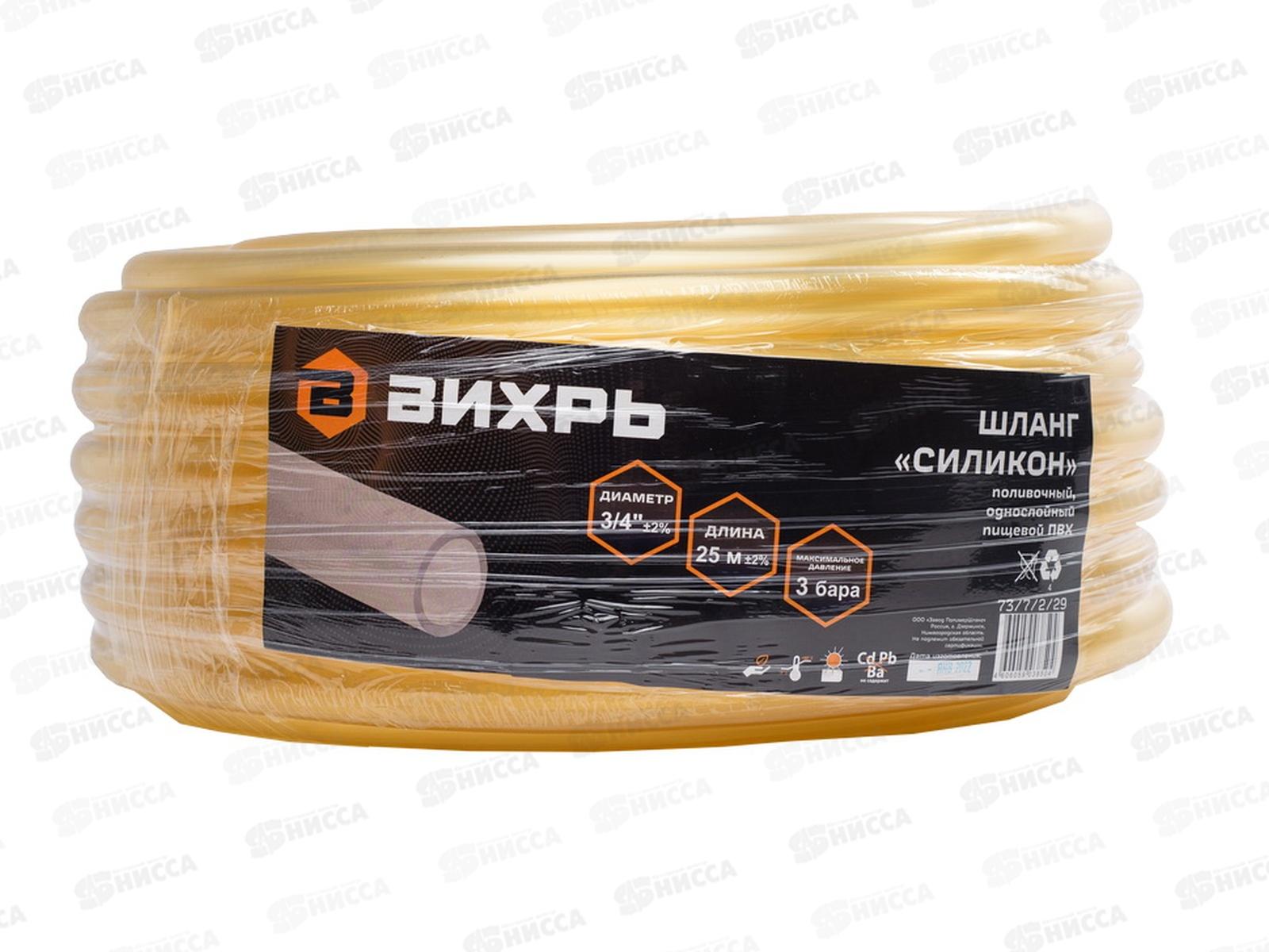 Шланг поливочный &quotСиликон&quot однослойный 3/4&quot 25м (прозрачный) Вихрь