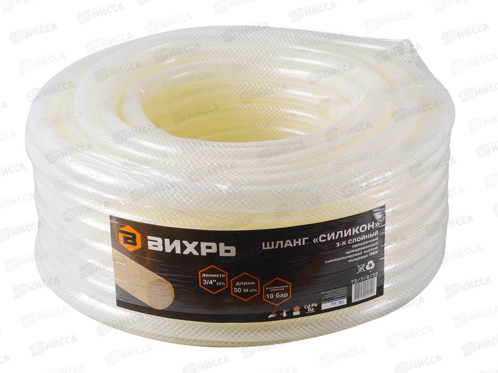 Шланг поливочный &quotСиликон&quot трёхслойный армированный 3/4&quot 50м (прозрачный) Вихрь