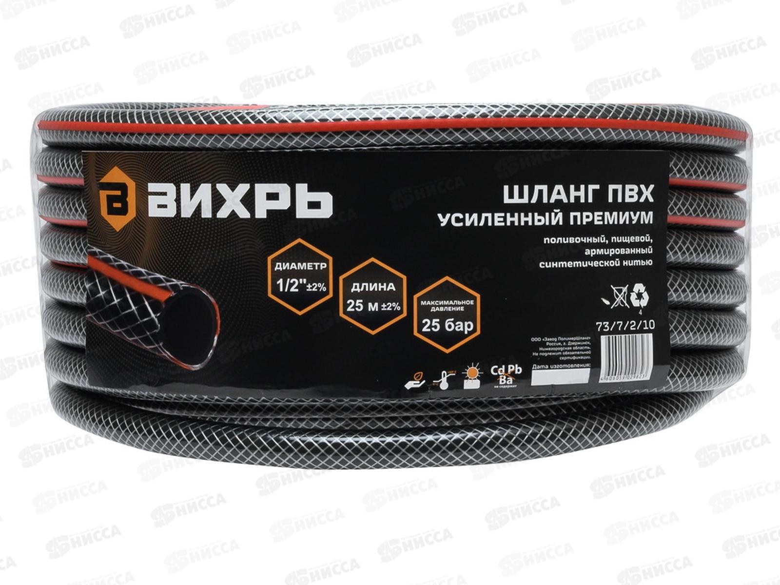 Шланг поливочный ПВХ усиленный премиум, пищевой 3-х слойный армированный 1/2, 25м