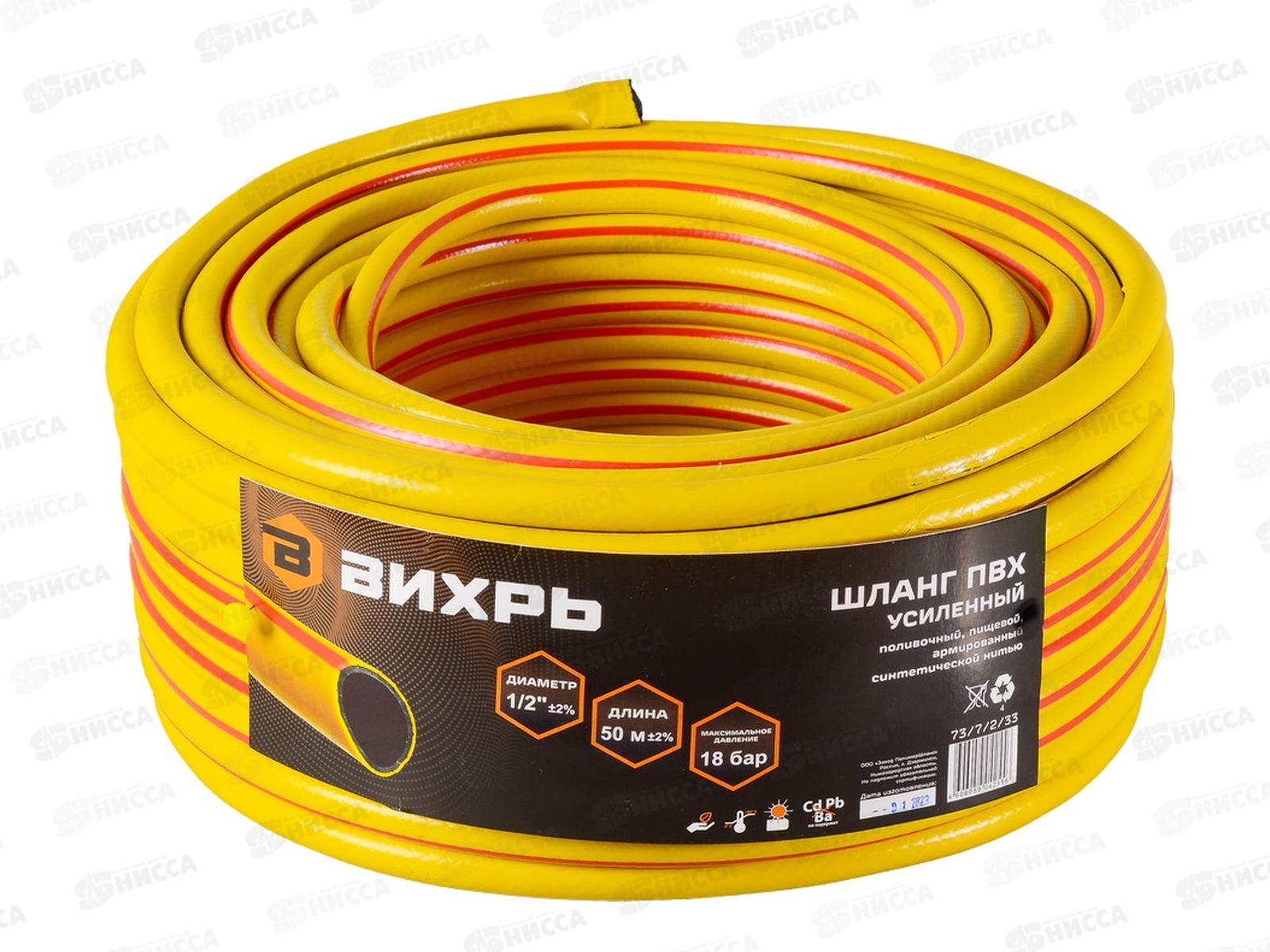 Шланг поливочный ПВХ усиленный, пищевой 3-х слойный армированный 1/2, 50м желтый