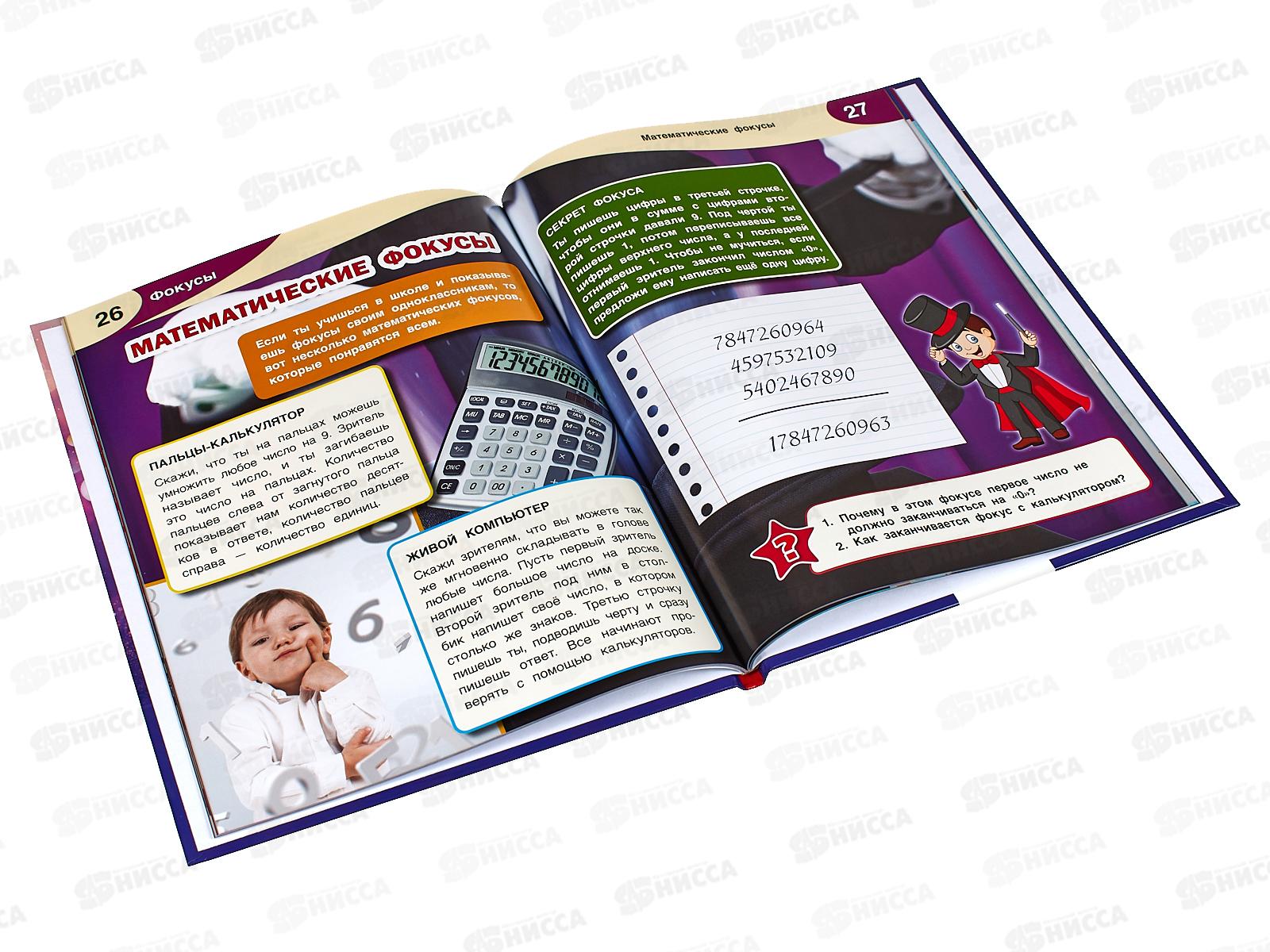 Энциклопедия 06153-3 Умка: Фокусы, 48стр., 197х255мм  *15