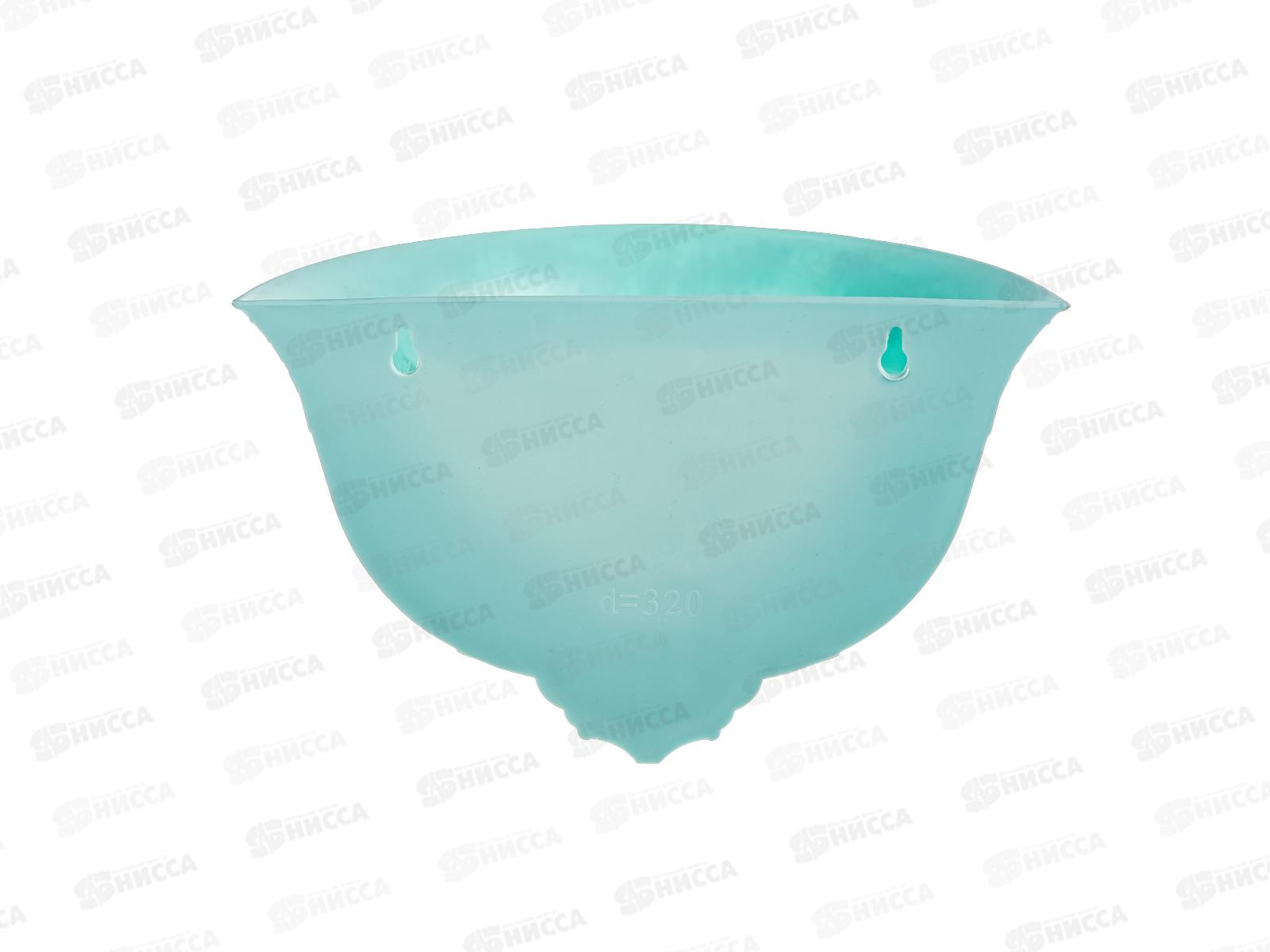 Кашпо Ангара настенное d=320 зеленый мятный Ангарск *10