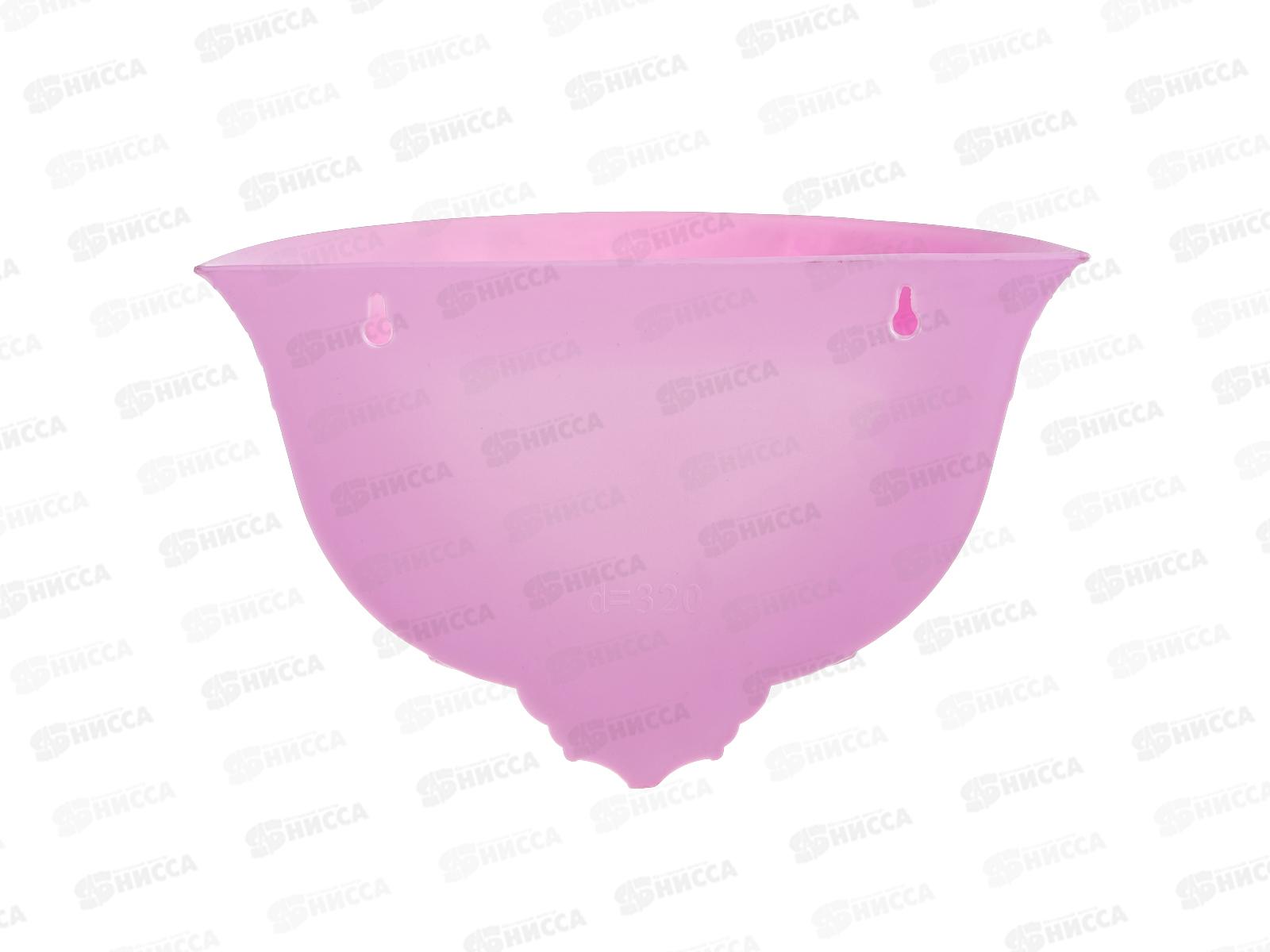 Кашпо Ангара настенное d=320 розовый Ангарск *10