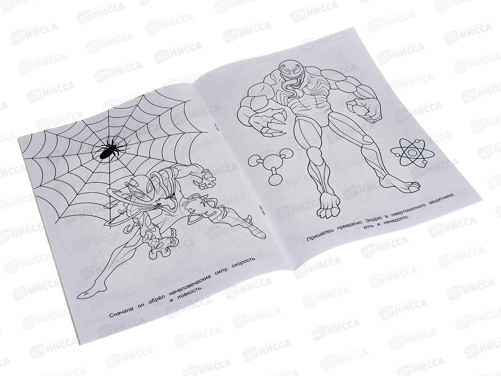 Раскраска &quotУМКА&quot 08368-9, Бомбическая. Смертоносный защитник 16стр.*50