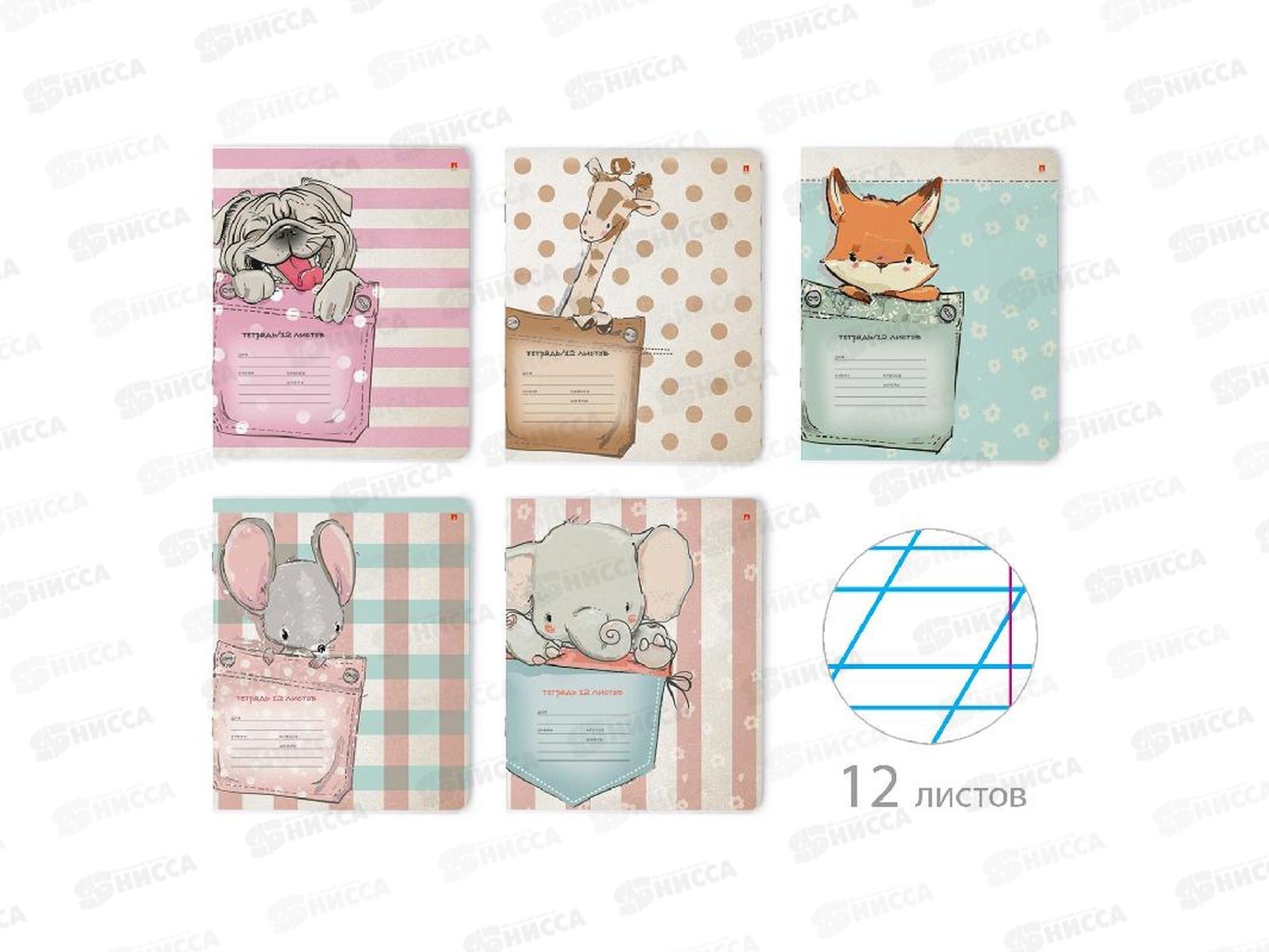 Тетрадь 12листов в косую линию АЛЬТ Карманные животные, 7-12-936/3 *10/160