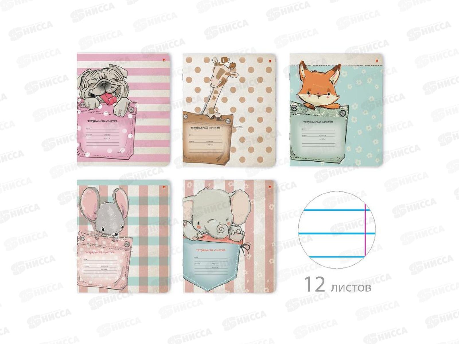 Тетрадь 12листов линия АЛЬТ Карманые животные,7-12-936/2*10/160
