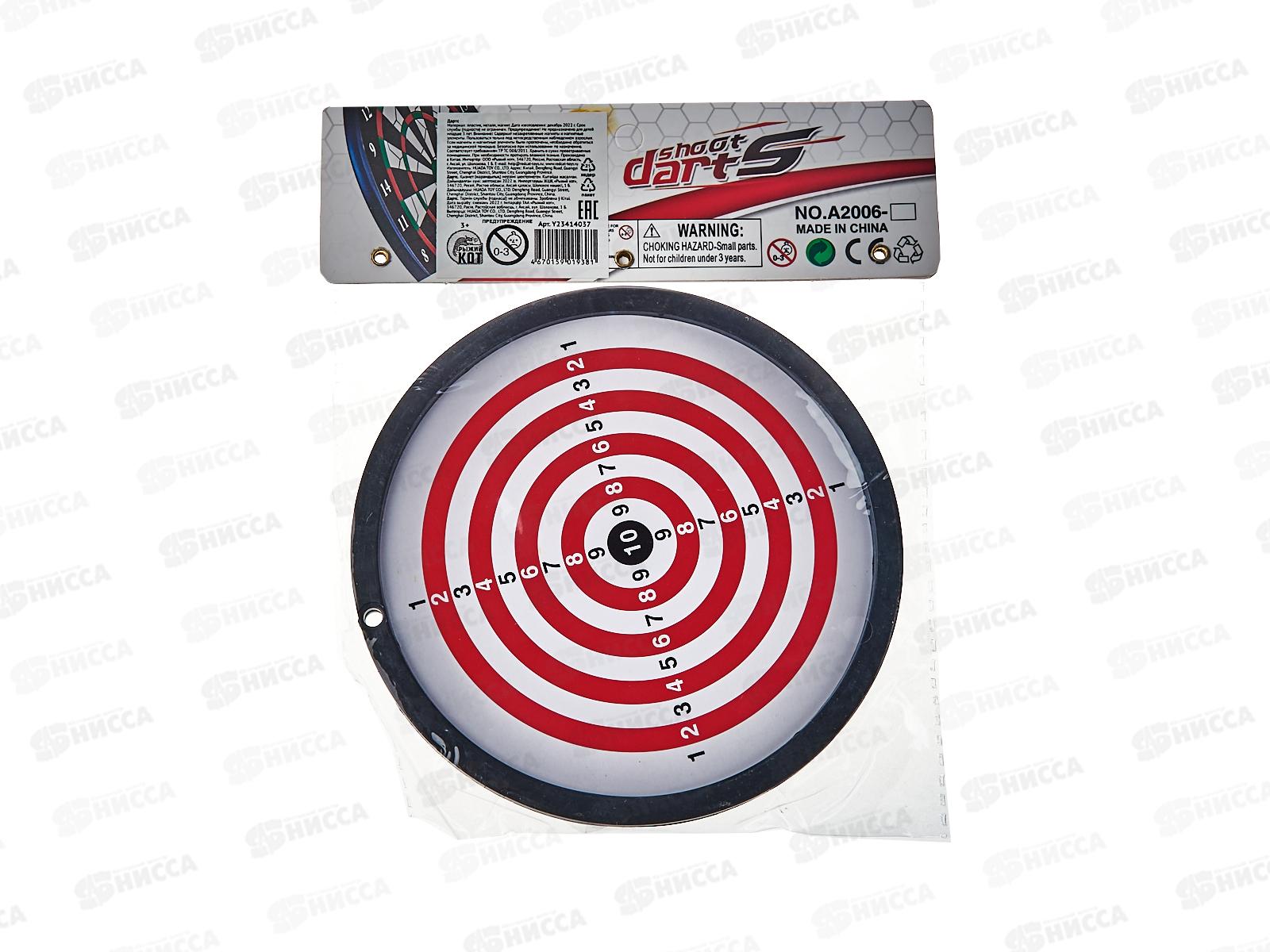 Дартс &quotМеткость&quot (18см) Y23414037 (3 дротика с магнитами)  *144
