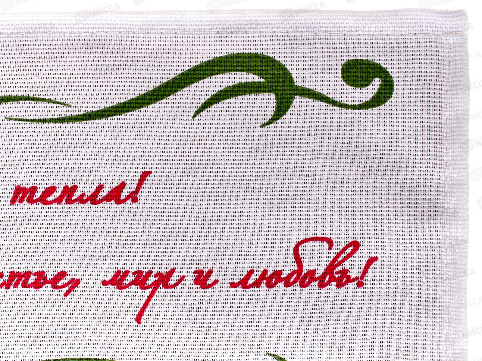 Полотенце из рогожки 60*45 Кашарель ПР 29184