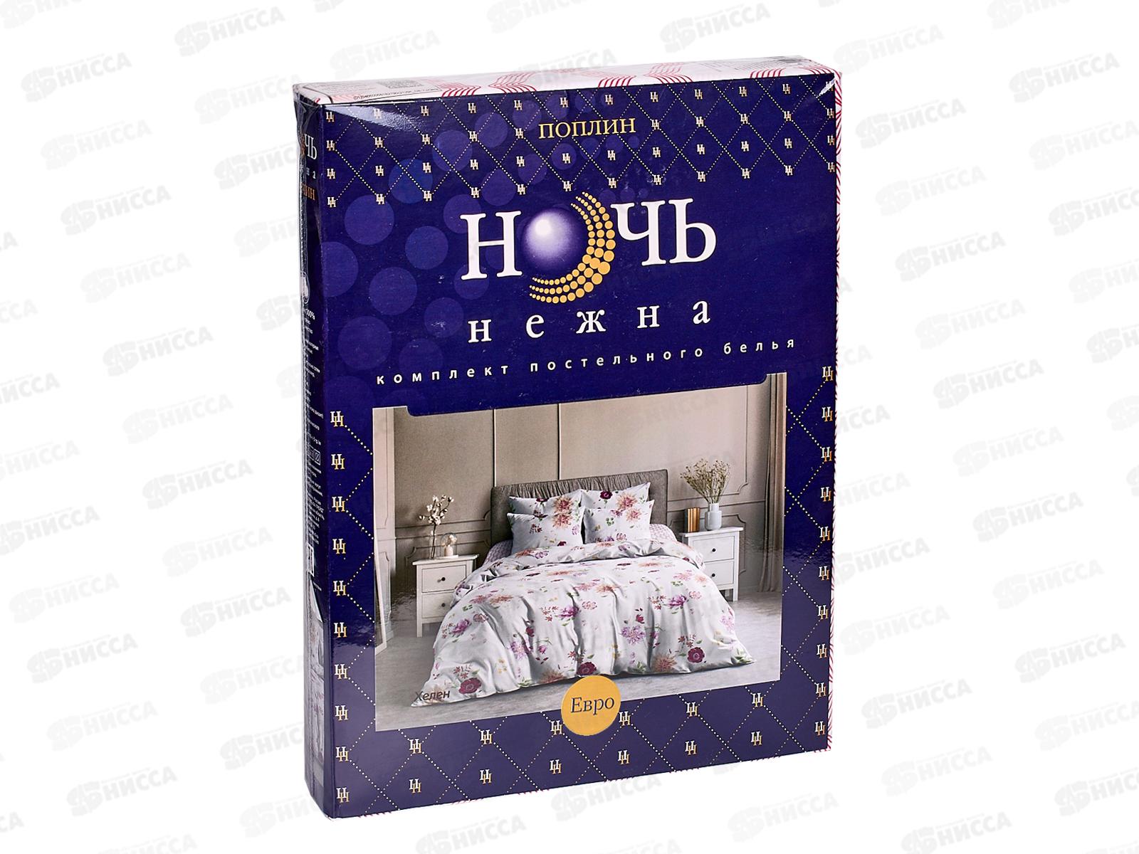 Комплект постельного белья евро Поплин НН Хелен 70718-1+70556-2