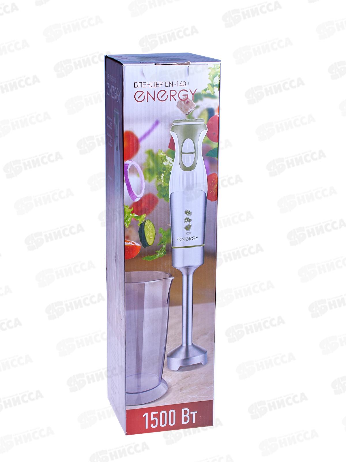 Блендер EN-140 погружной