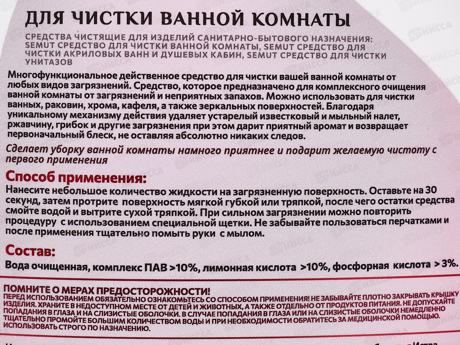 SEMUT средство для ванной комнаты спрей 500мл *12