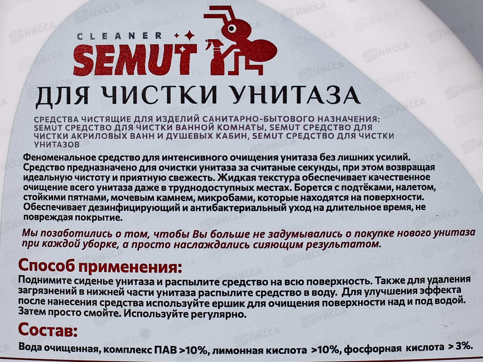 SEMUT средство для чистки унитазов спрей 500мл *12