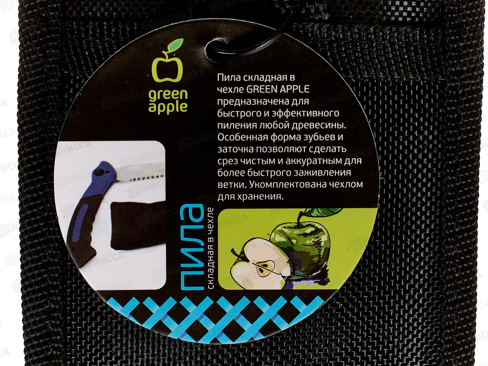 Пила складная в чехле GREEN APPLE арт.GAPS-020