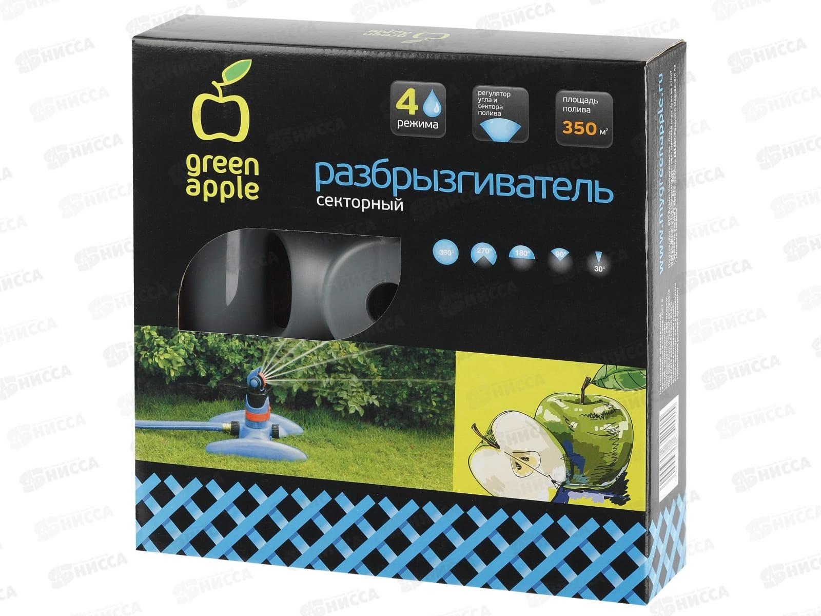 Разбрызгиватель секторный палстиковый GREEN APPLE, GWRS12-044  *6