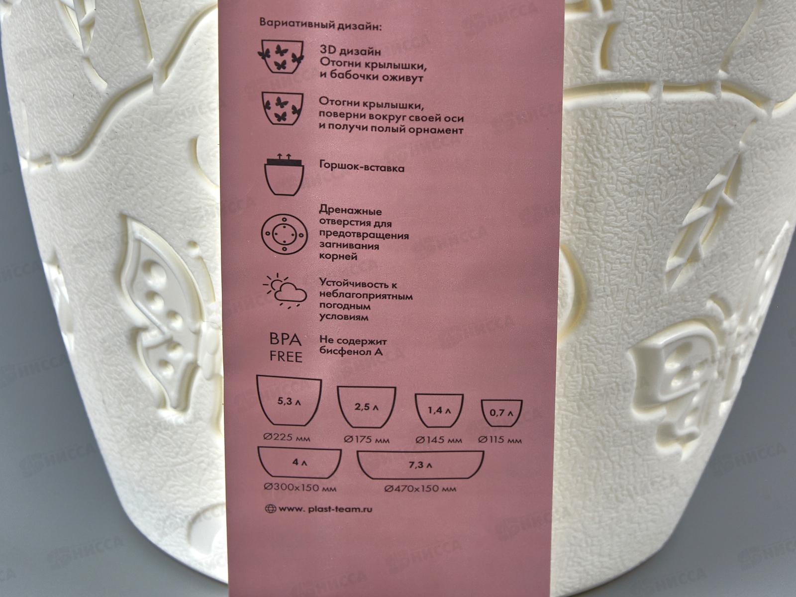 Горшок для цветов &quotButterflies&quot D145мм 1,4л молочный туман 401210048