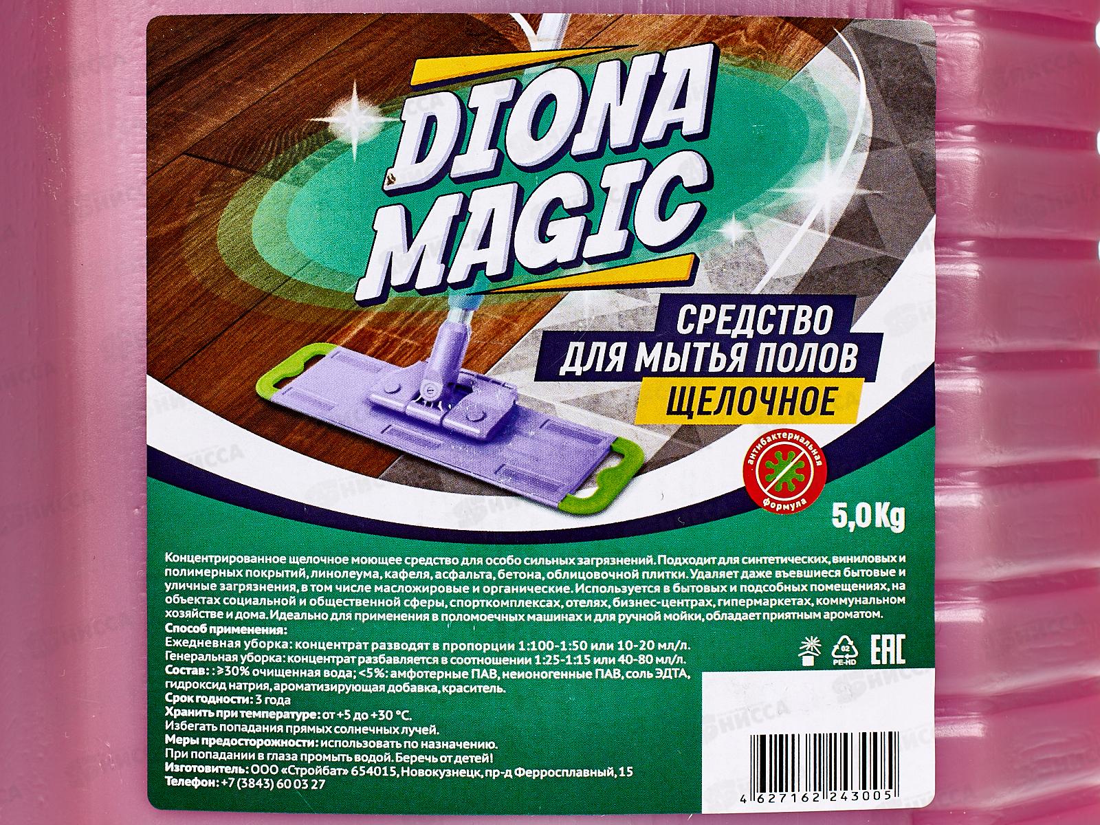 Diona Magic средство щелочное для мытья пола 5кг *4
