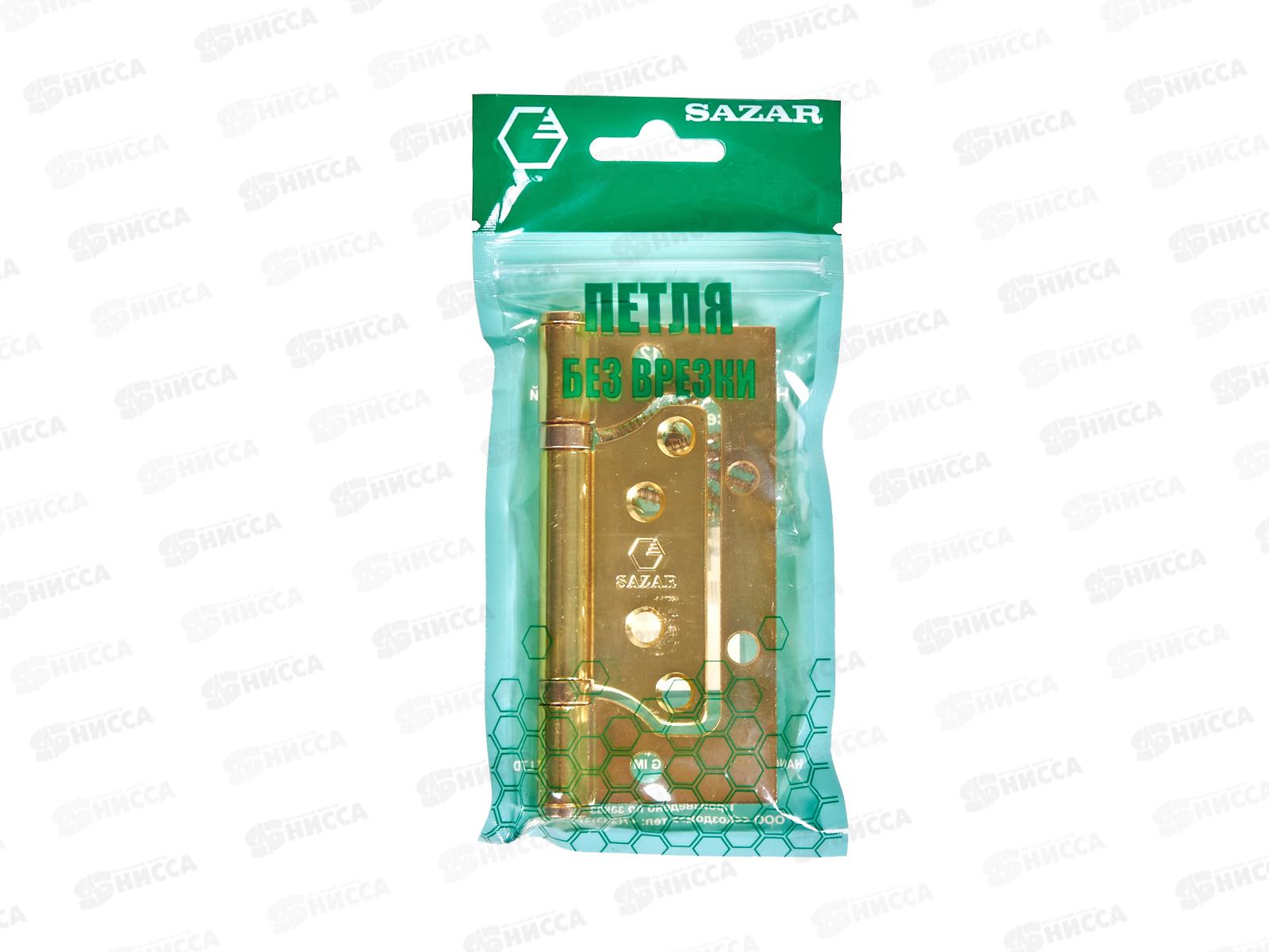 Петля без врезки 100*75*2,5 GР золото 2BB Сазар *2