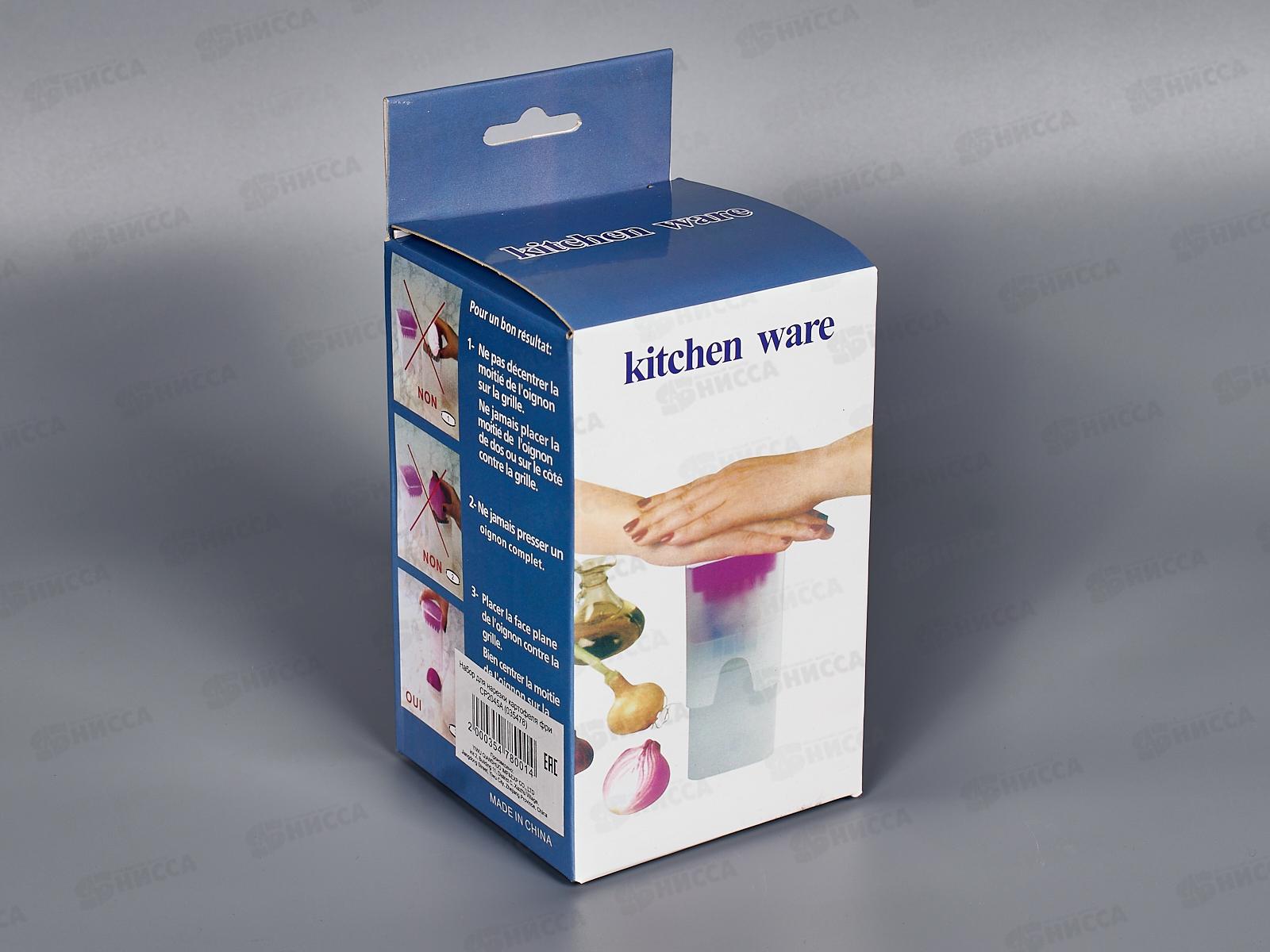 Набор для нарезки картофеля фри СР2045А (035478)  Ж