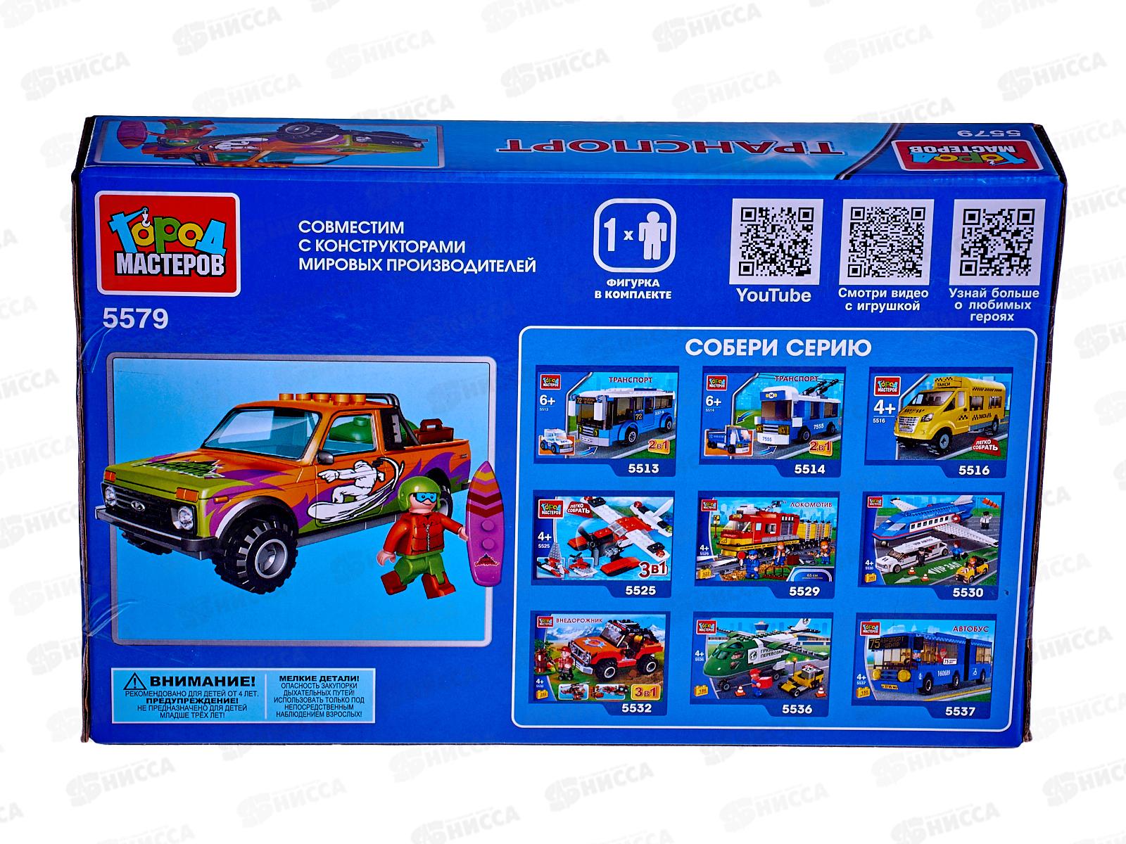 Конструктор &quotГОРОД МАСТЕРОВ&quot LADA 4х4 PICKUP, 42дет, 5579-КК