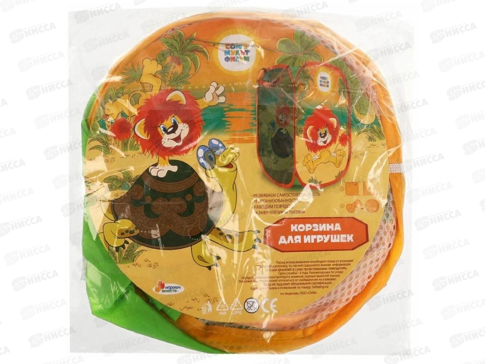 Корзина для игрушек &quotЛьвенок и Черепаха&quot LB-LT, 36х58см