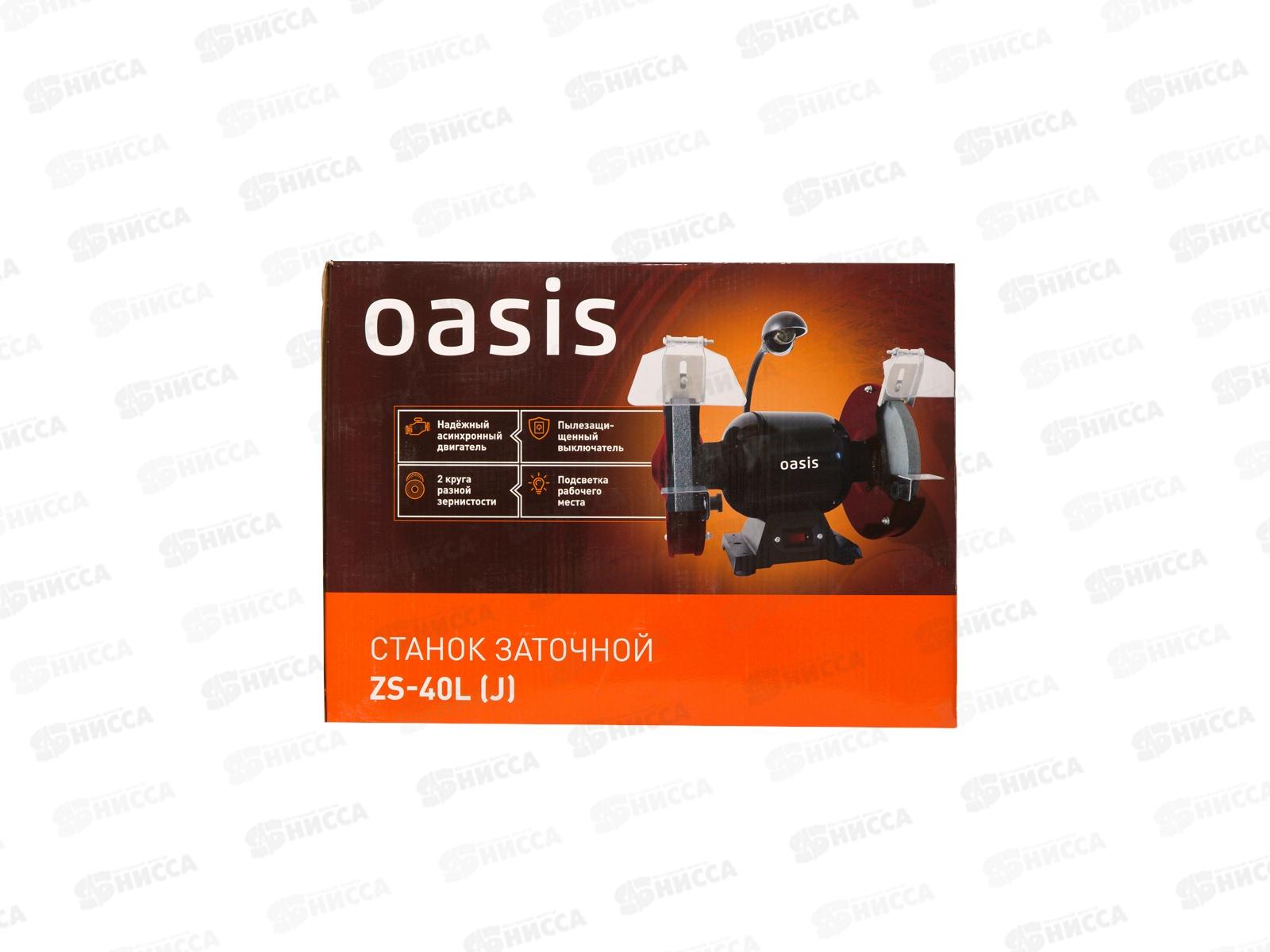 Станок заточный Oasis ZS-40L (J)