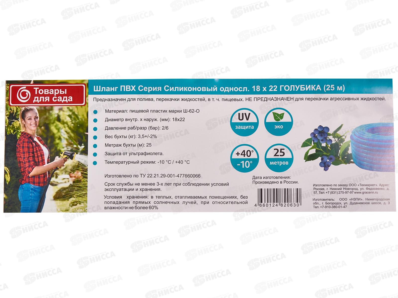 Шланг полив ПВХ однослойный 3/4&quot 18х22мм силик. Голубика 25м 104758