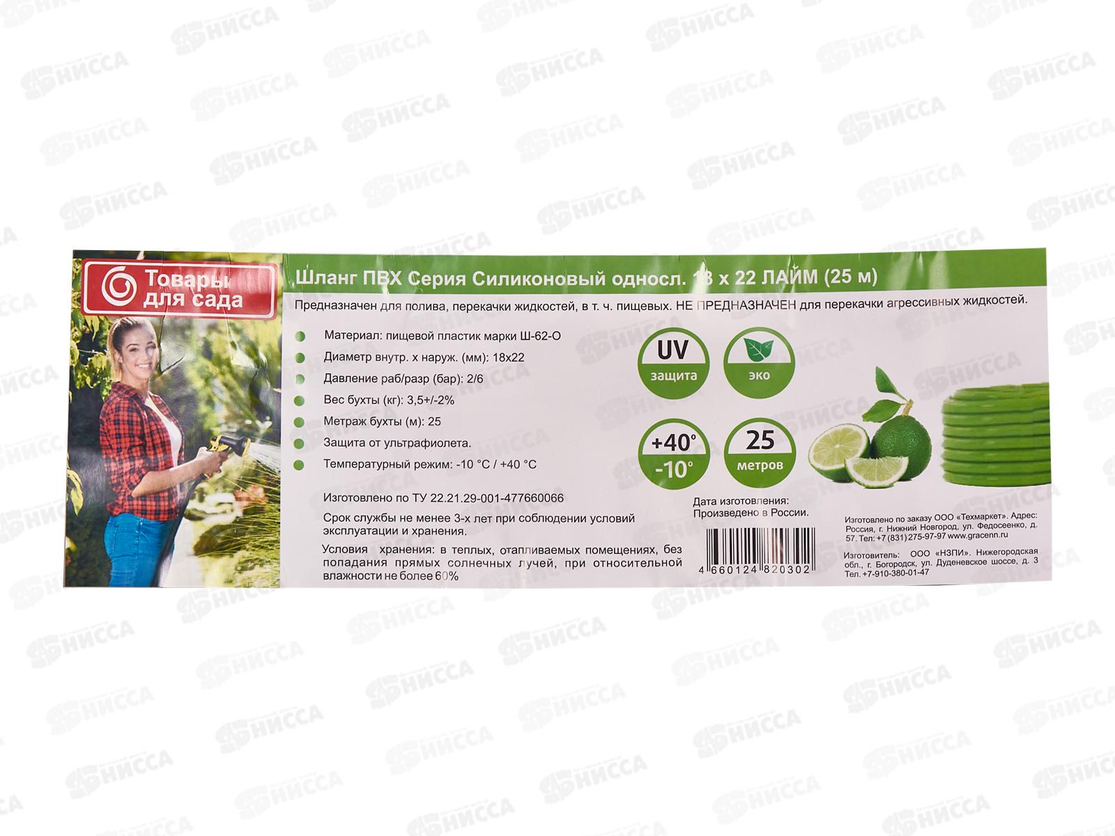 Шланг полив ПВХ однослойный 3/4&quot 18х22мм силиконовый Лайм 25м 104760