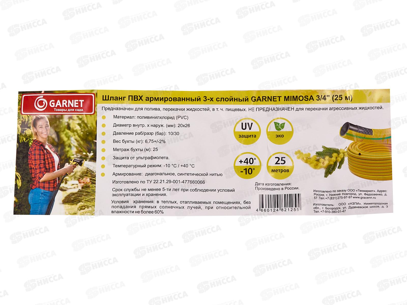 Шланг поливочный ПВХ армированный 3-х слойный 3/4&quot желтый с зеленой полосой 25м 105053