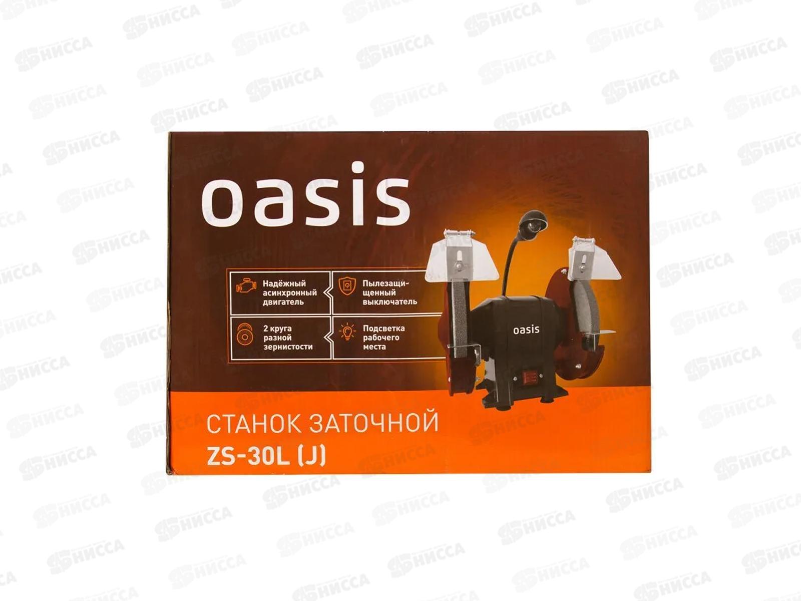 Станок заточный Oasis ZS-30L (J)