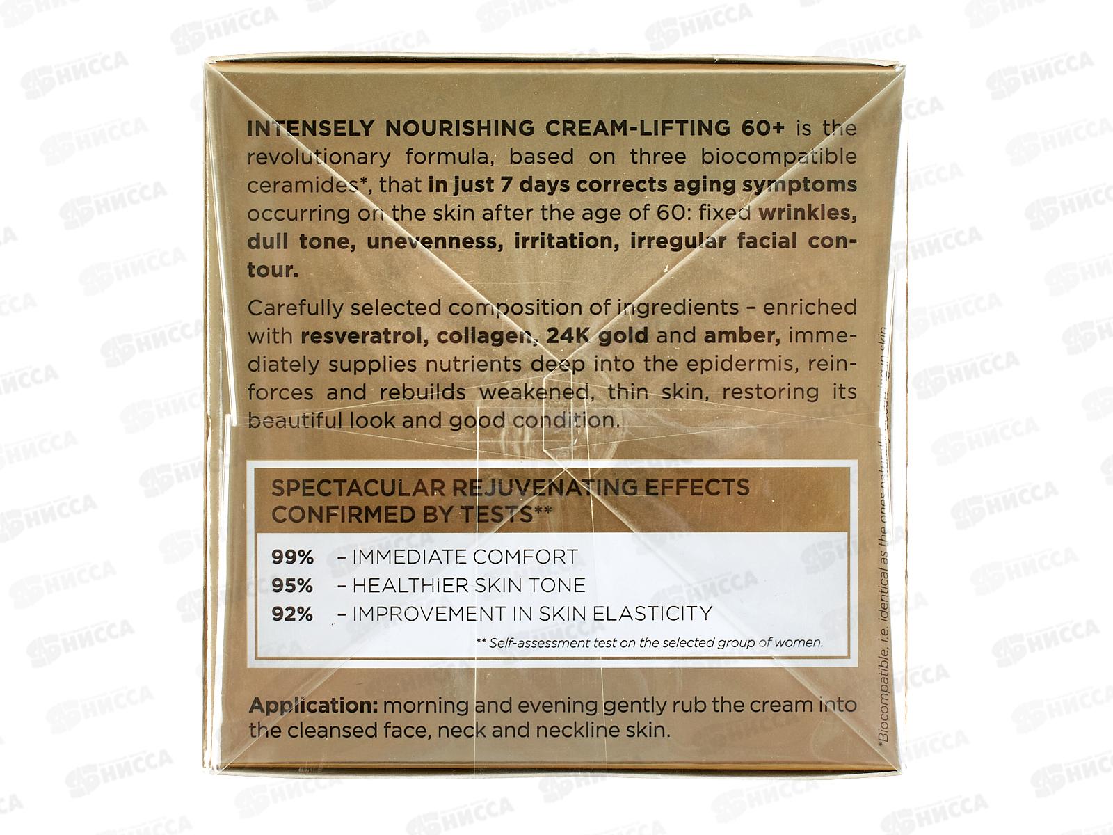 ЭВЕЛИН C&N Интенсивно питательный крем-лиф 60+ день/ночь 50мл *30