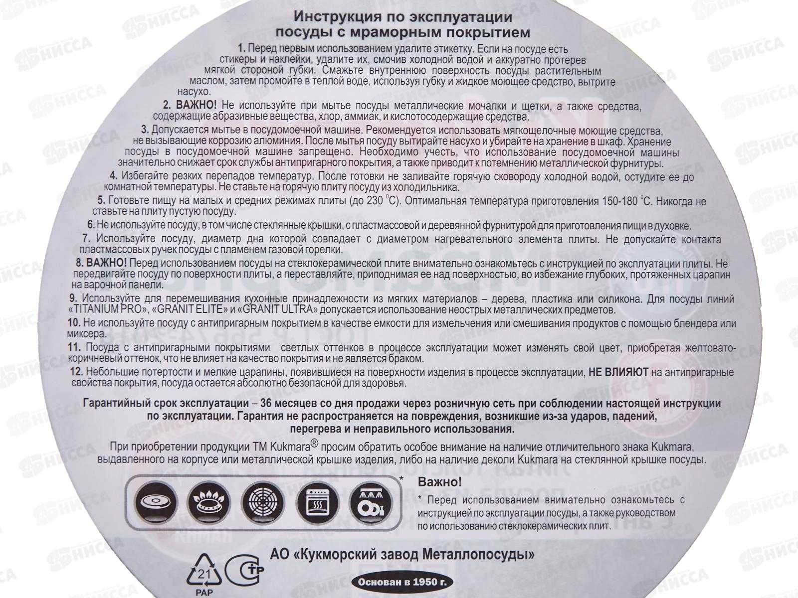 Блинница 220мм АП сбмс220-1а светлый мрамор *8