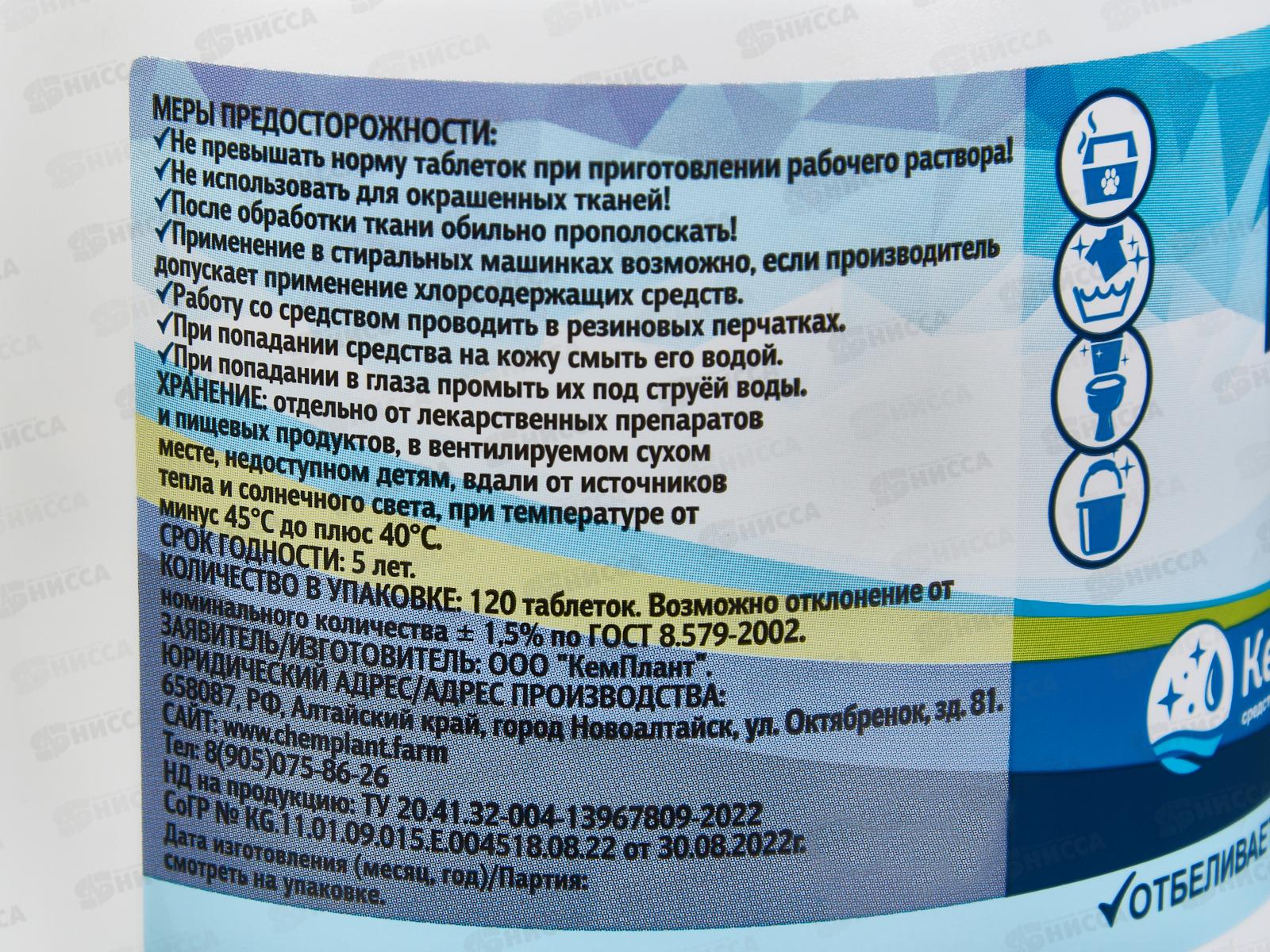 Белизна Новое решение 120 таблеток 0,4кг *20