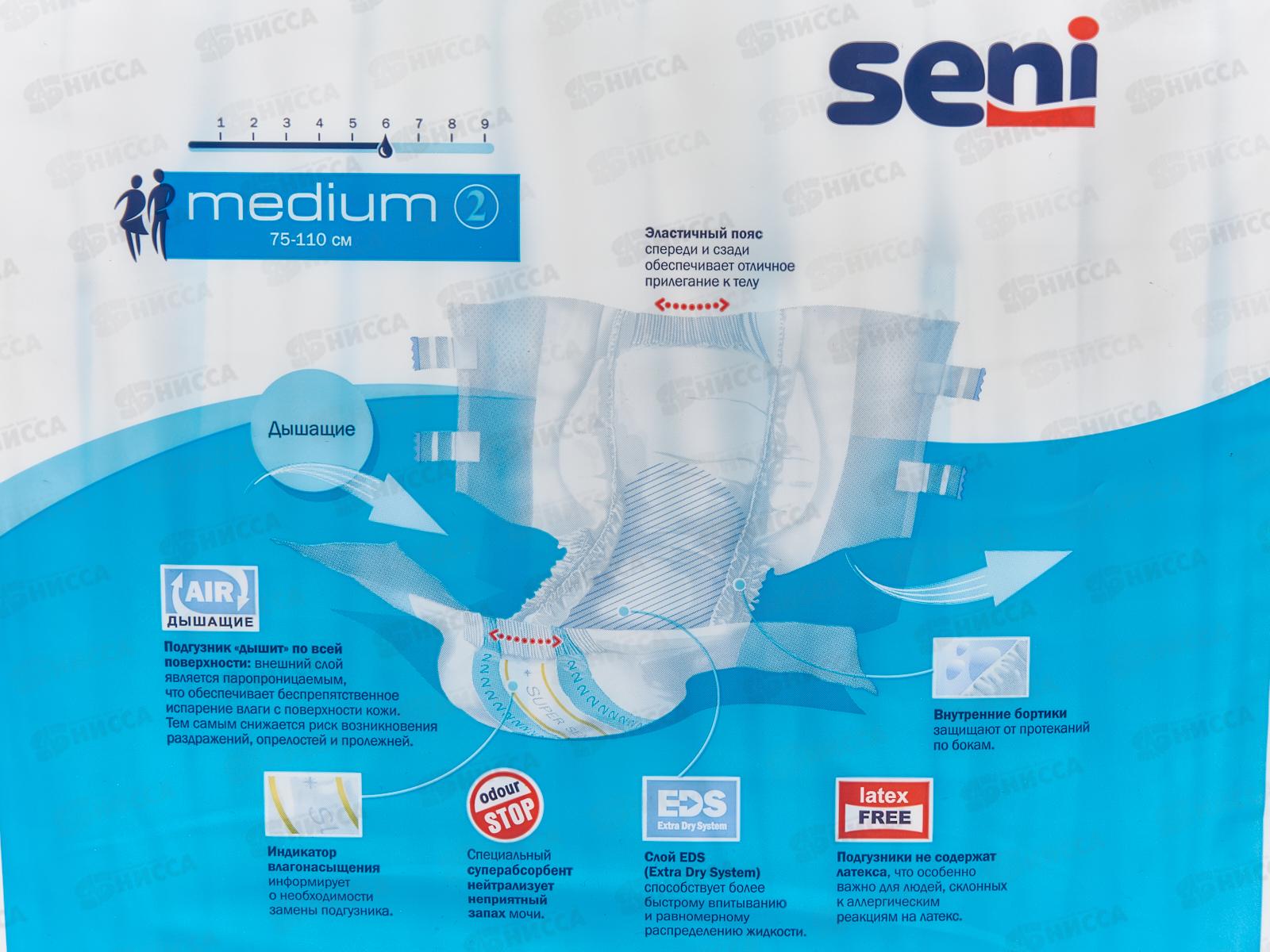 БЕЛЛА Сени Супер Классик Medium 10шт SE-094-ME30-CS1 *12