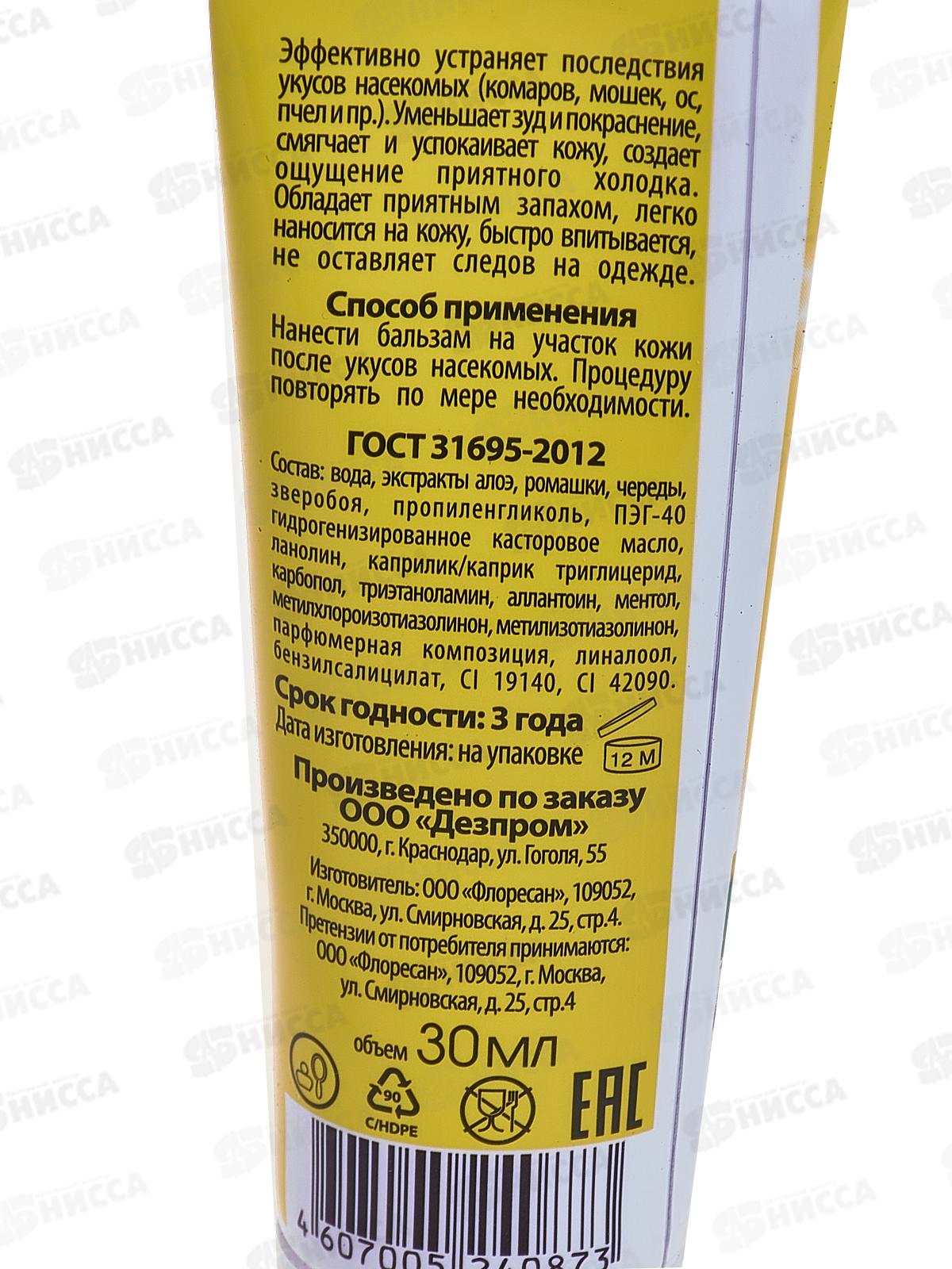 ДОМОВОЙ Гель-бальзам после укусов 30мл 1/80