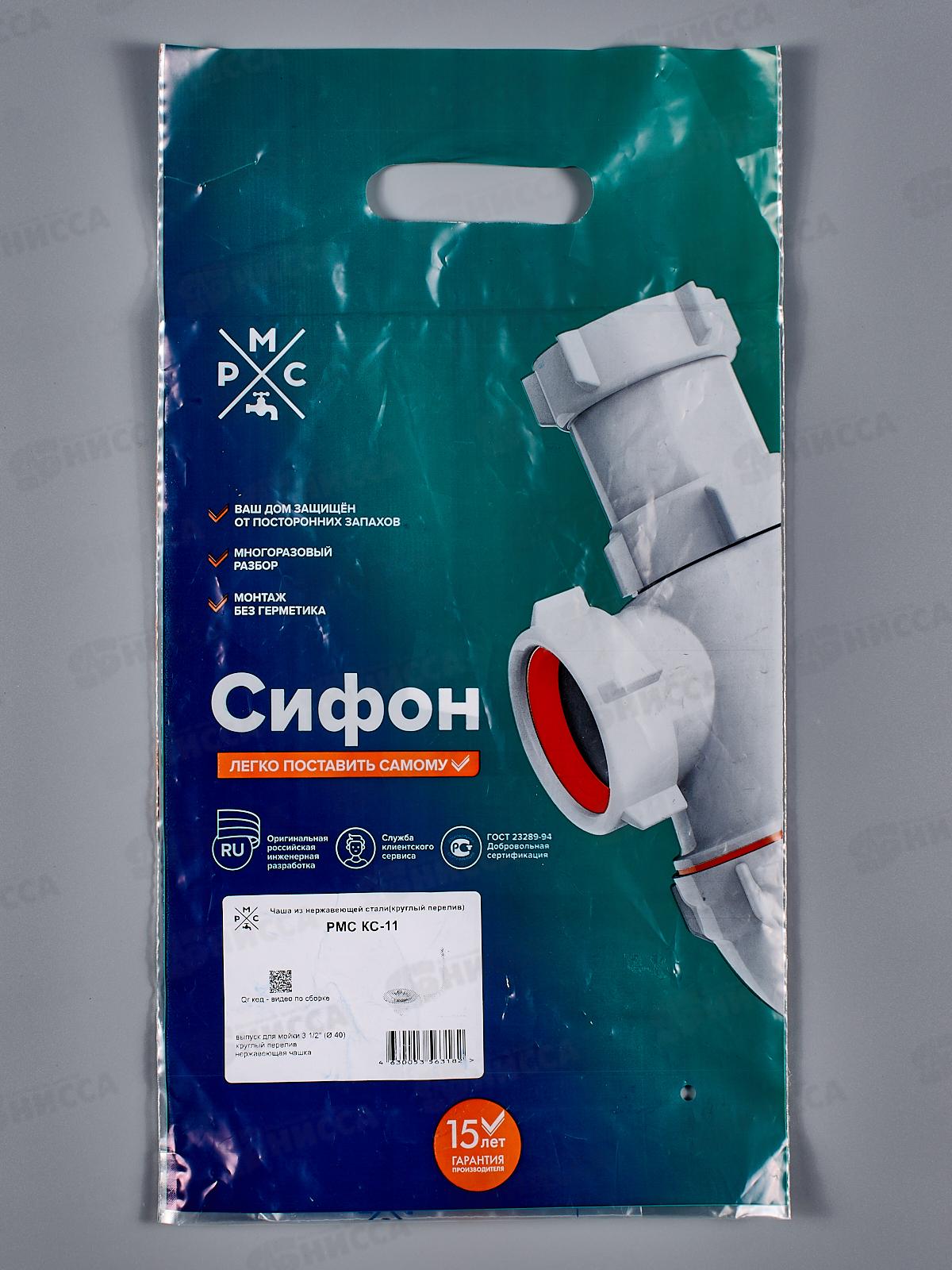 Чаша КС-11 из нержавейки для мойки 3 1/2 (круглый перелив)