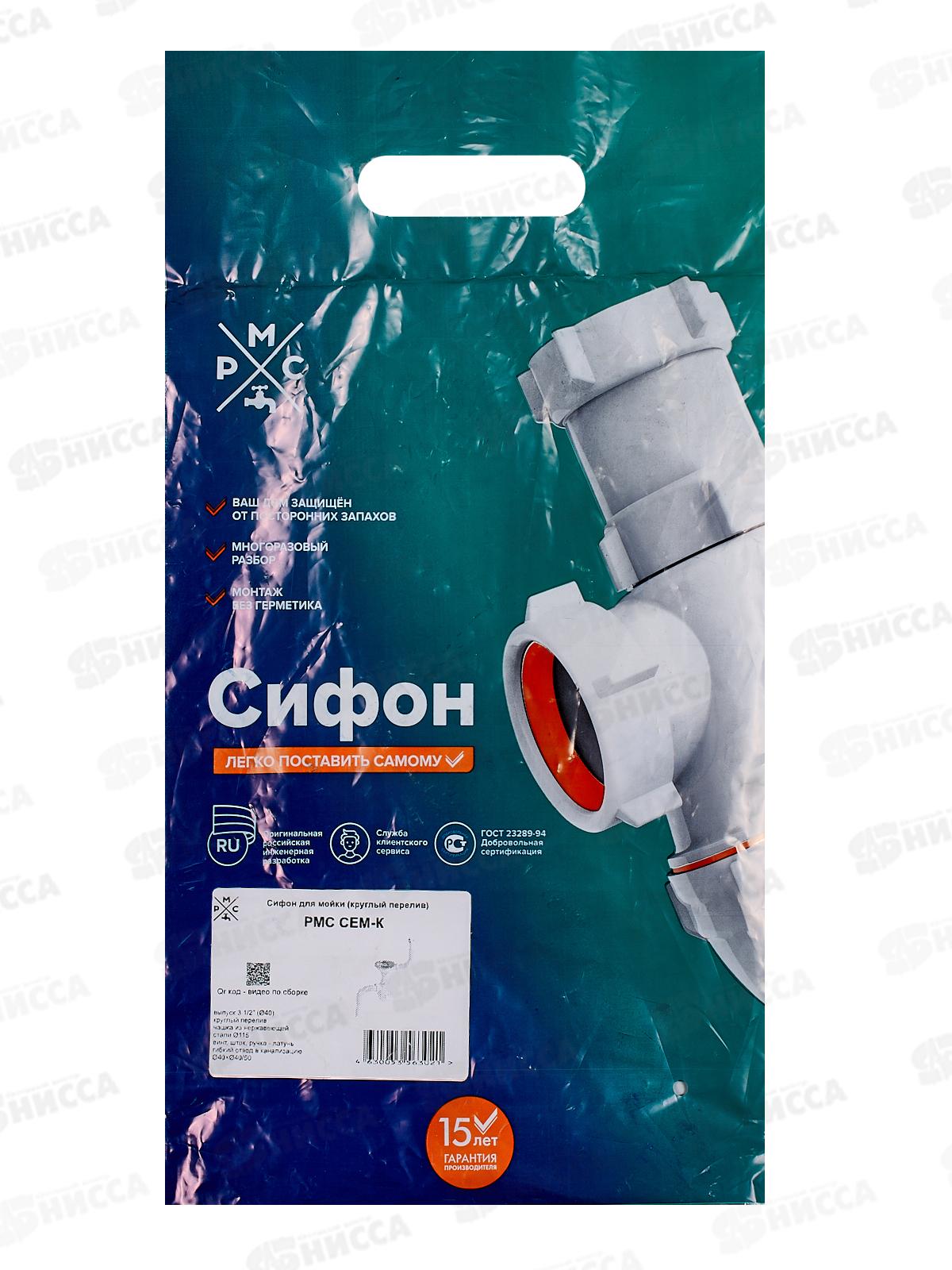 Сифон СЕМ-К для мойки 3 1/2 (круглый перелив)