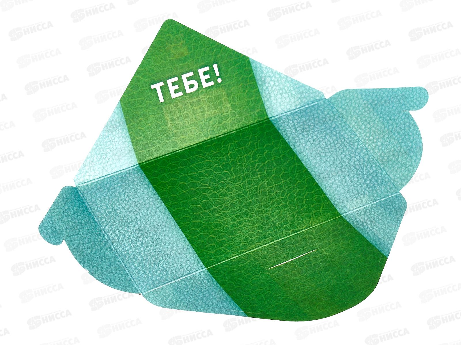 Конверт для денег ЛиС Надёжному, сильному..., ОКЛ-133  *10