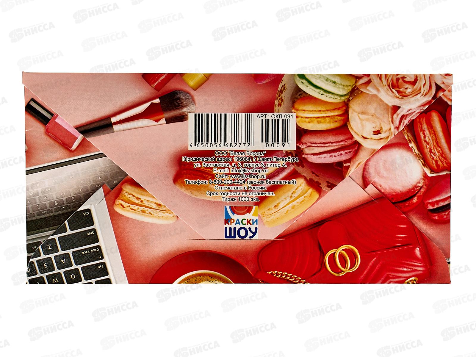 Конверт для денег ЛиС Поздравляю, ОКЛ-091  *10