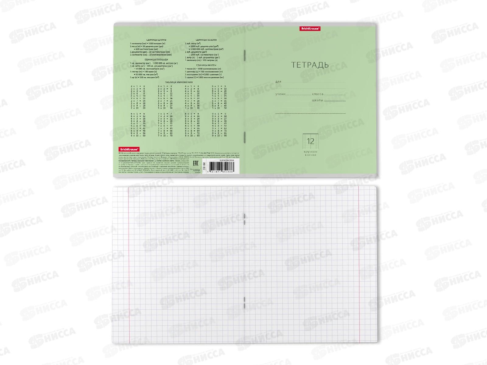 Тетрадь 12листов крупная клетка ПОЛИ Классика,зел. 35186*10/280