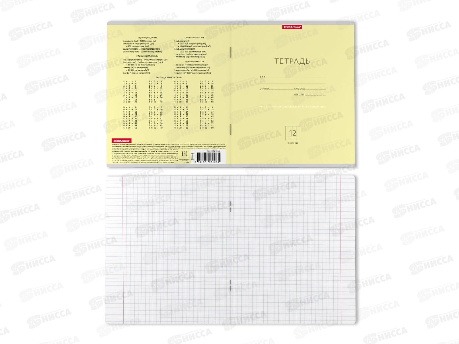 Тетрадь 12листов клетка ПОЛИ Классика желтая 35188 *10/280