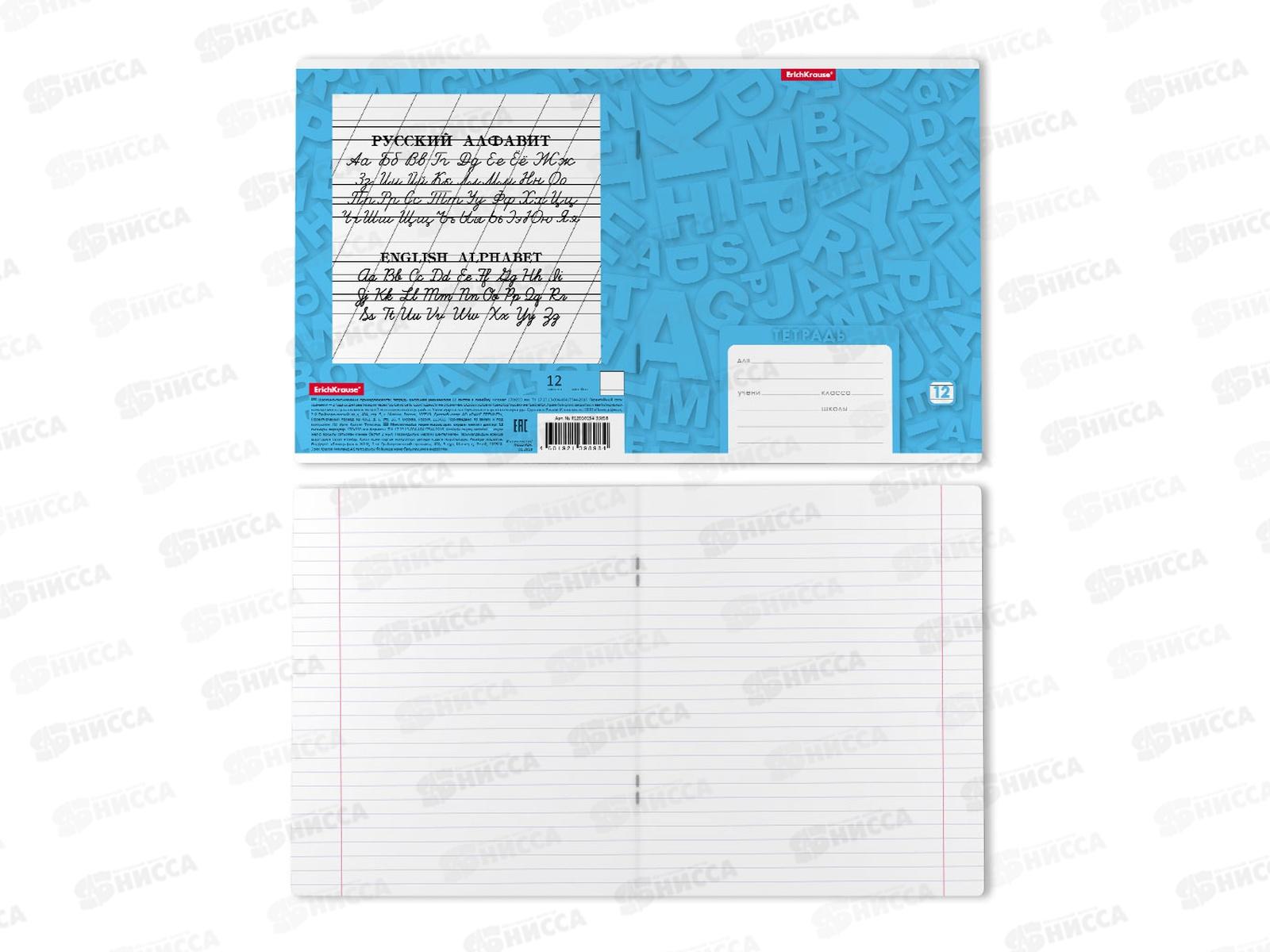 Тетрадь 12листов линия ПОЛИ Optima Letters,39898 *10/280