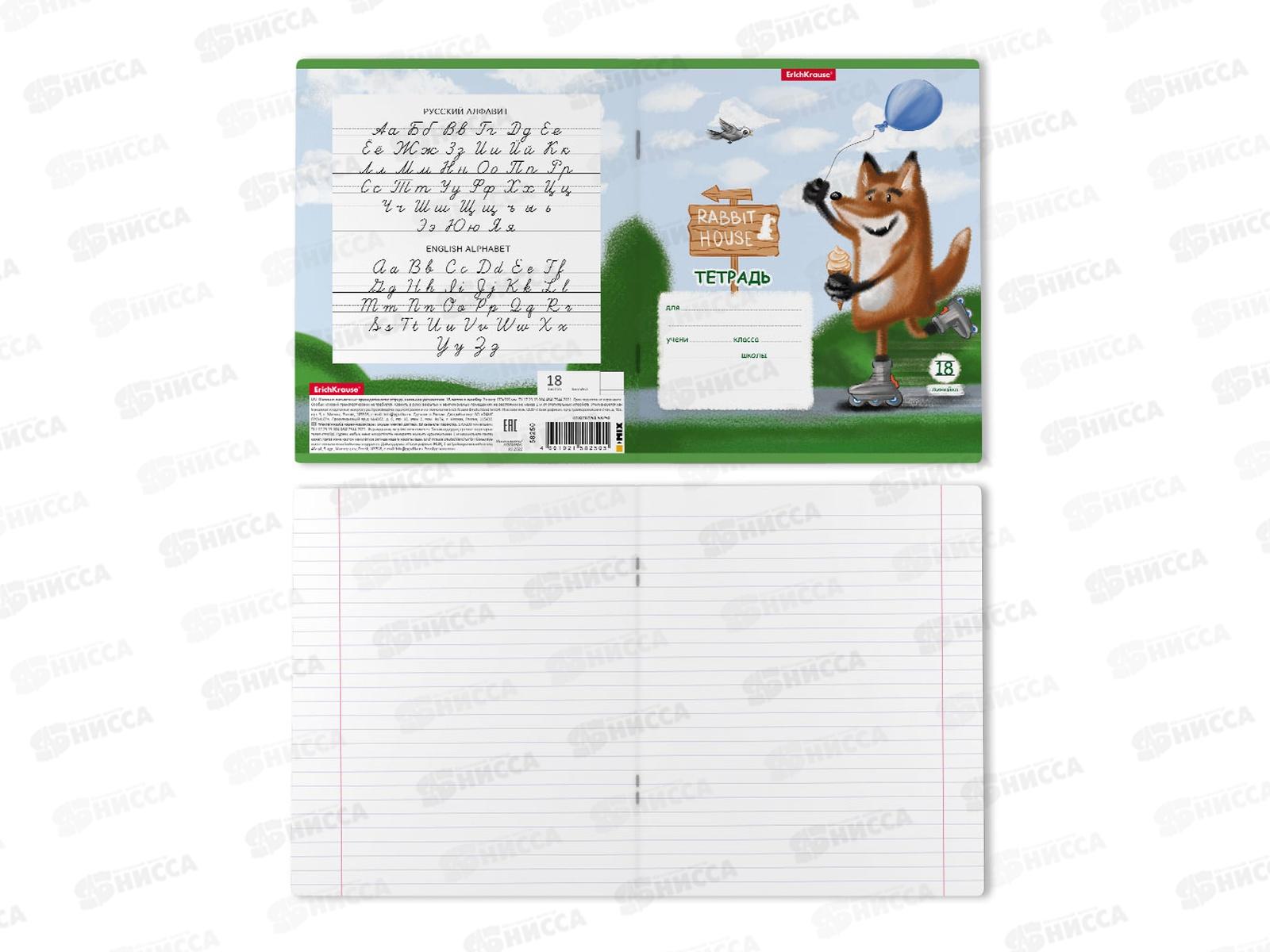 Тетрадь 18листов линия ПОЛИ Хитрый лис 58250*10/200
