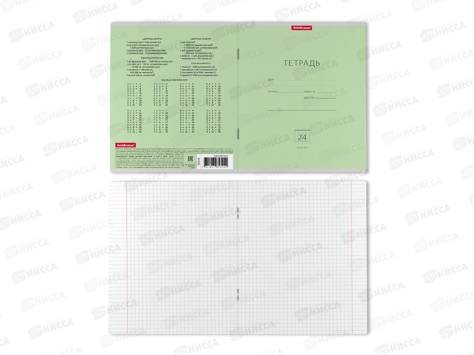 Тетрадь 24листа клетка ПОЛИ Классика зелен., 35324*10/160