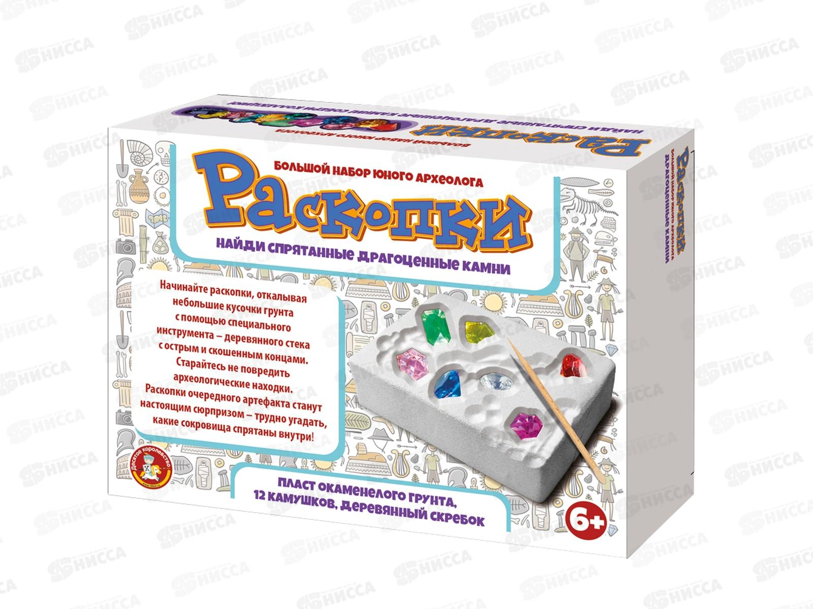 Раскопки &quotДрагоценные камни&quot (12 камушков) 04609  *12