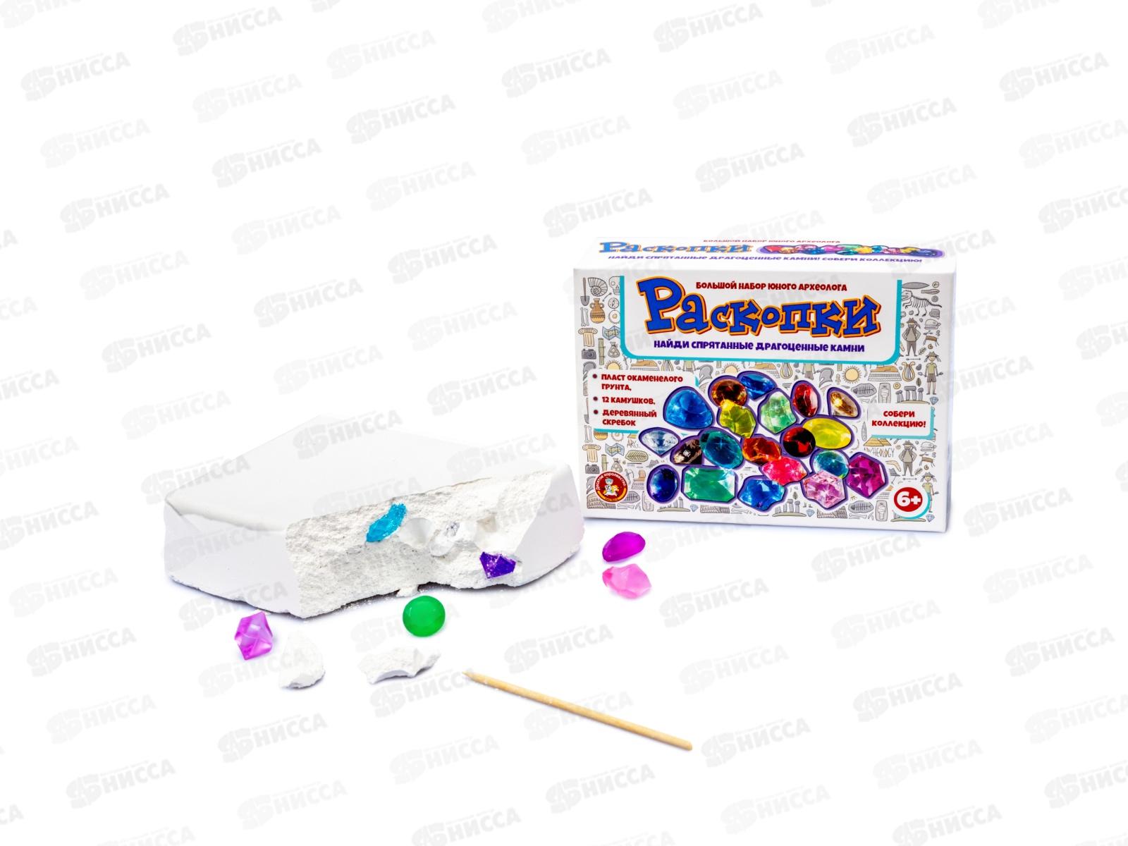 Раскопки &quotДрагоценные камни&quot (12 камушков) 04609  *12