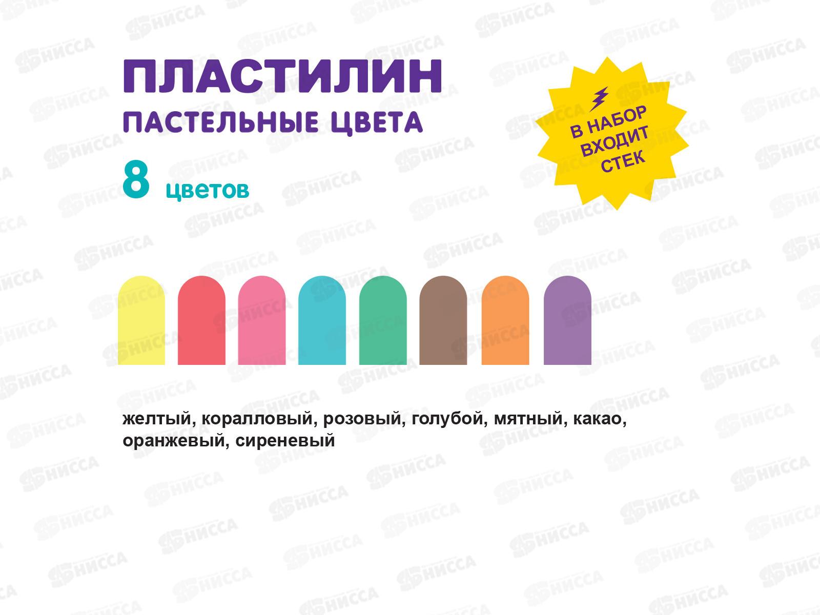 Пластилин  8цветов  96г &quotЛео&quot Играй, классический, к/у,  LPMCP-0108