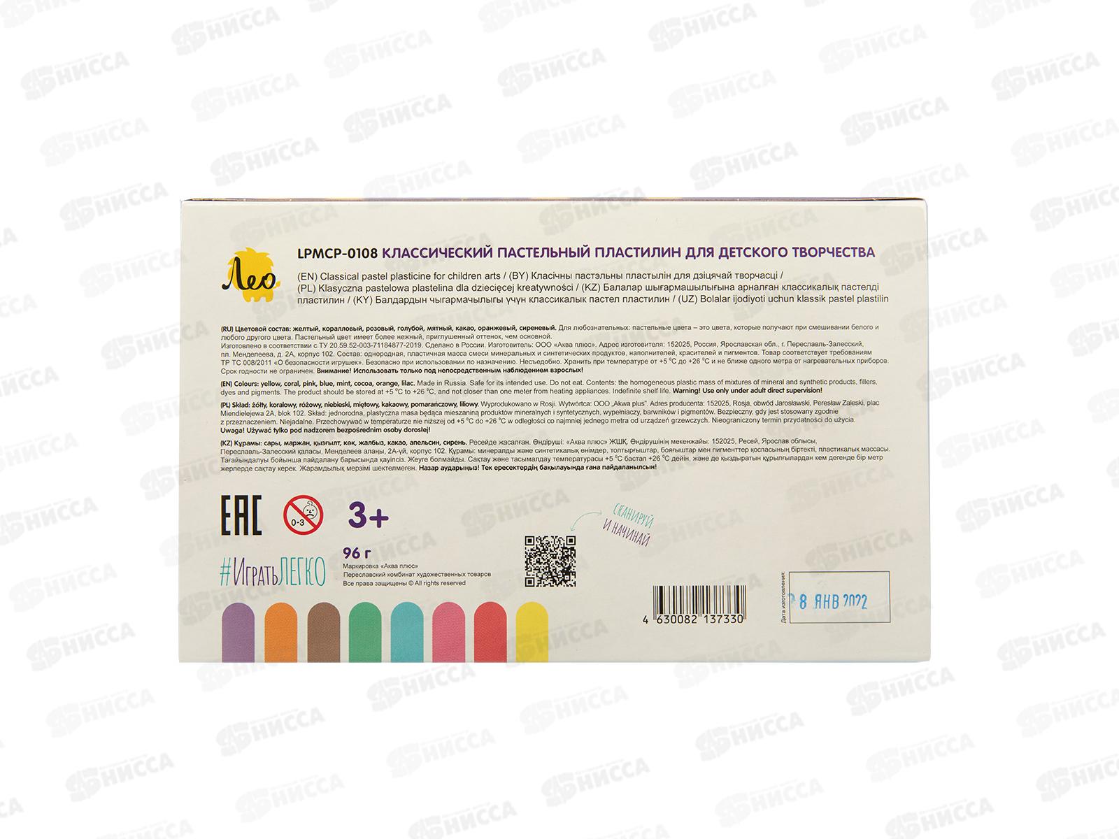 Пластилин  8цветов  96г &quotЛео&quot Играй, классический, к/у,  LPMCP-0108