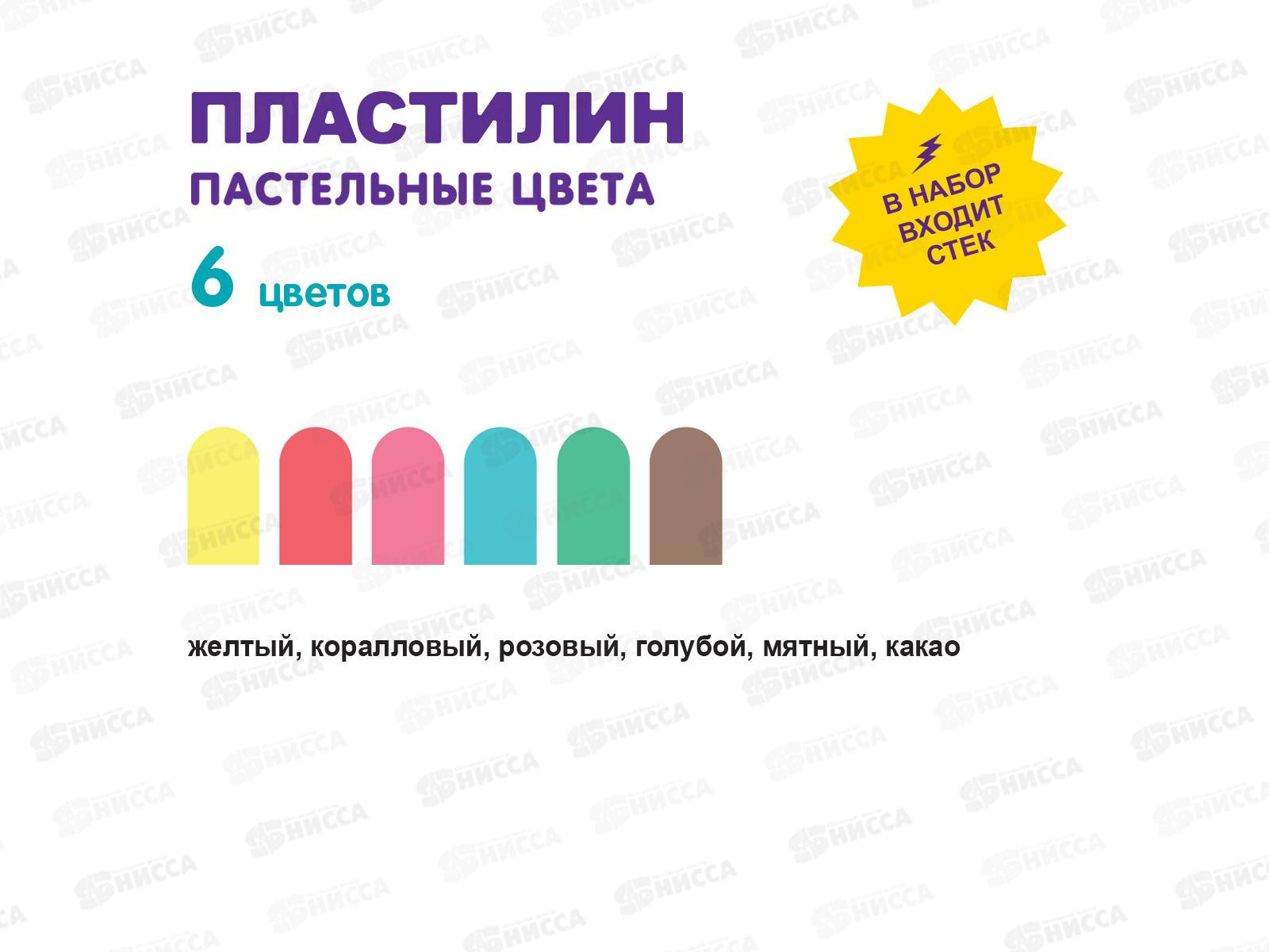 Пластилин  6цветов  72г &quotЛео&quot Играй, классический, к/у,  LPMCP-0106