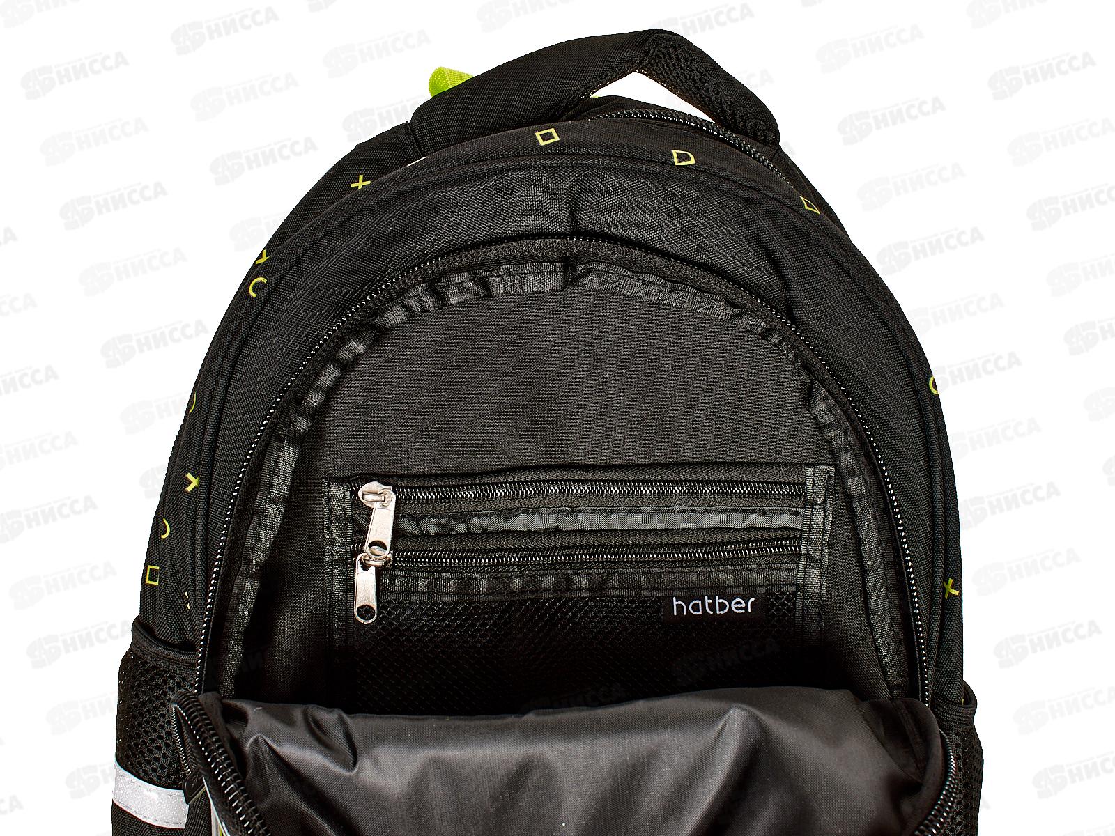 Рюкзак Hatber Cyber sport,3отд. 41*29*16,76079