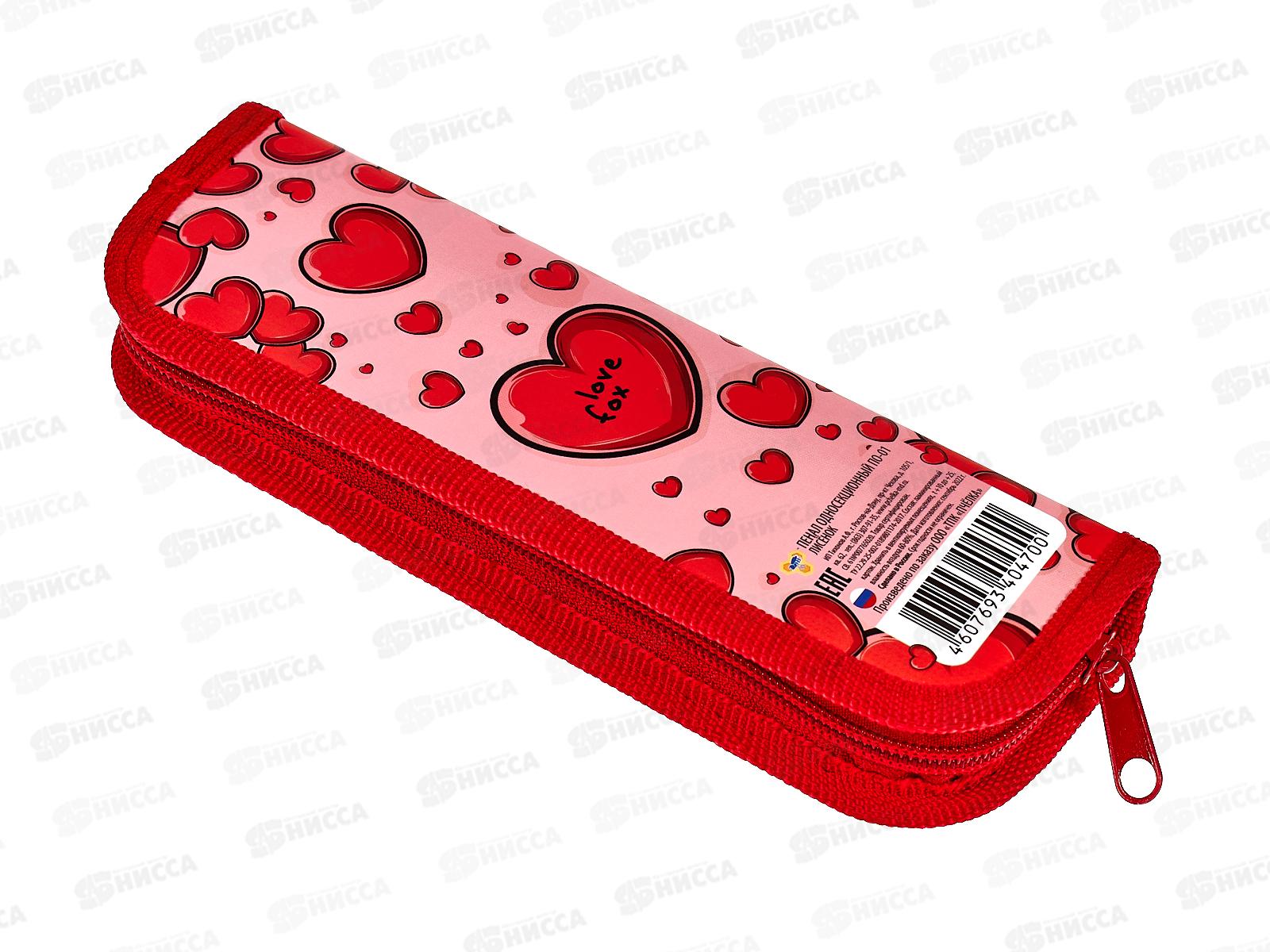 Пенал ПЧЕЛКА 1 отд. Лисёнок 2023 190*65 ПО-01  *60